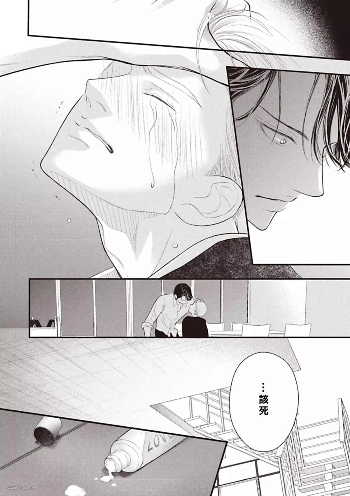 第3话 后篇 第37页