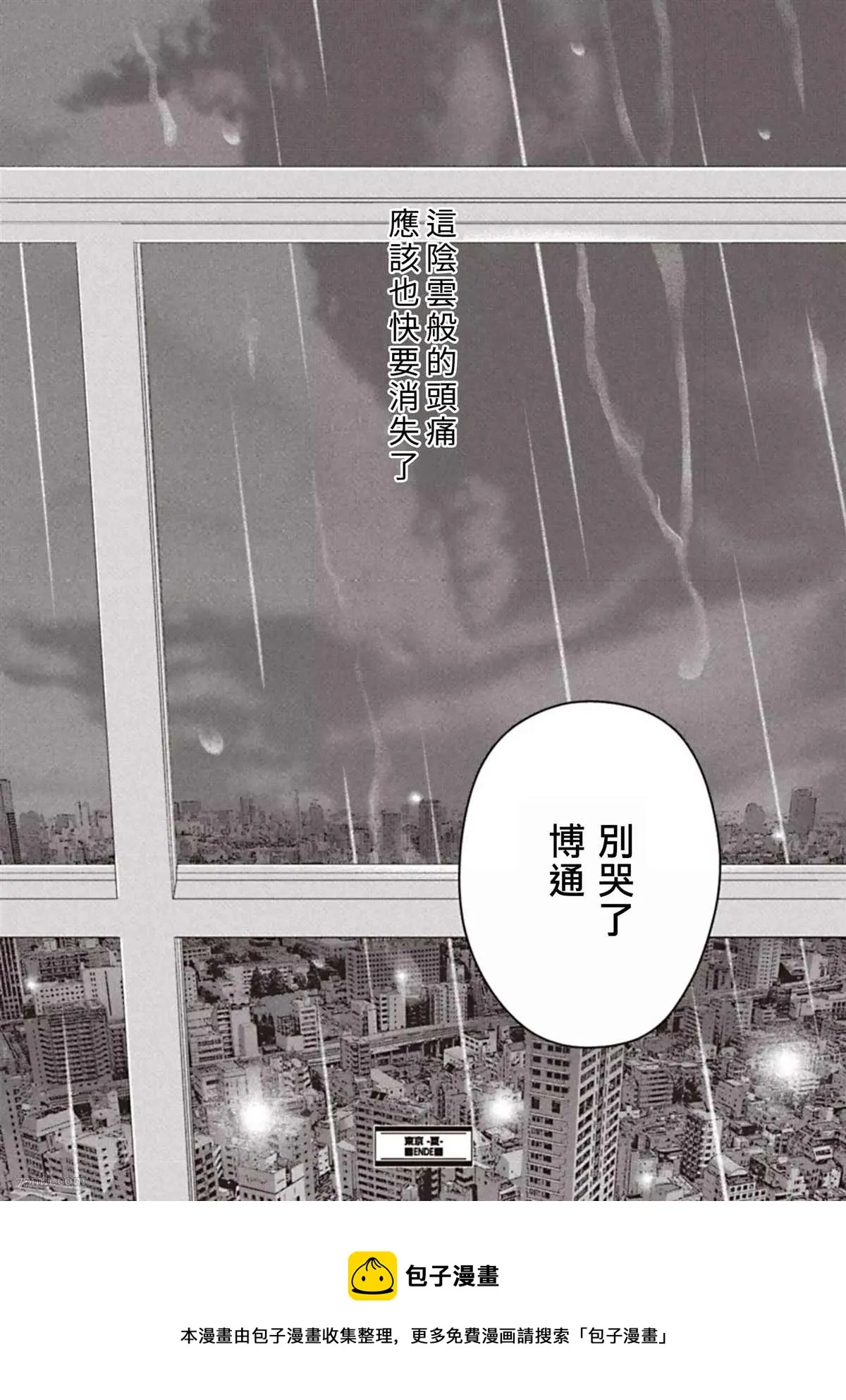 第3话 后篇 第46页