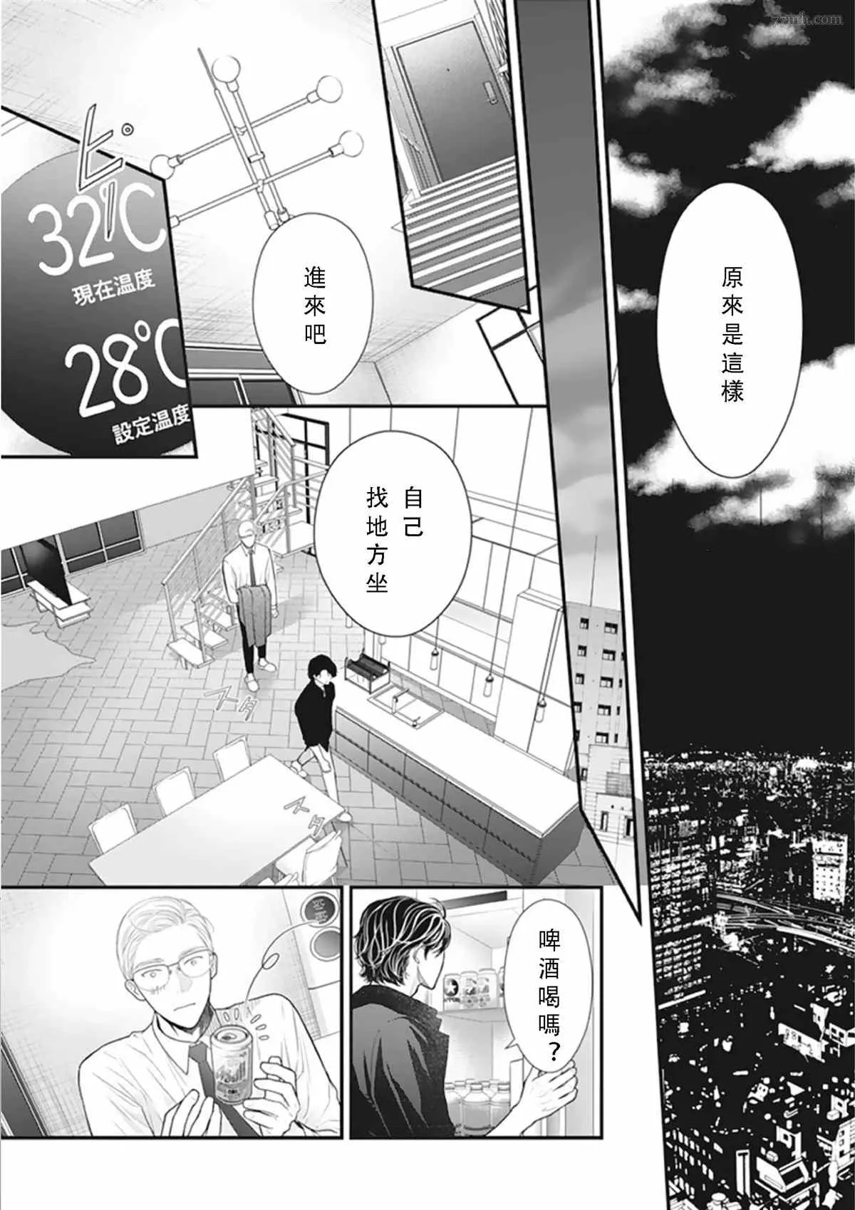 第1话 第24页