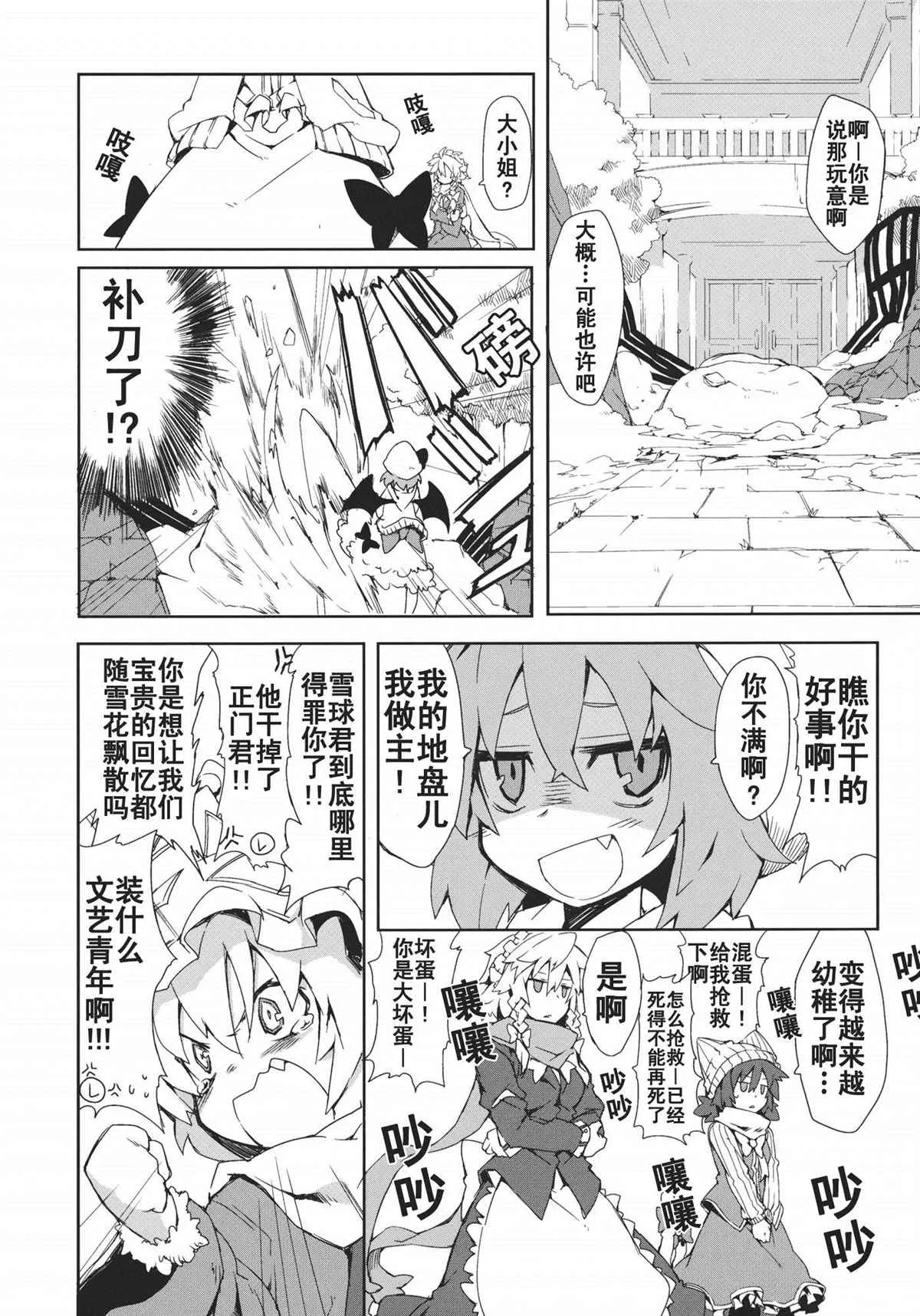 第1话 第11页