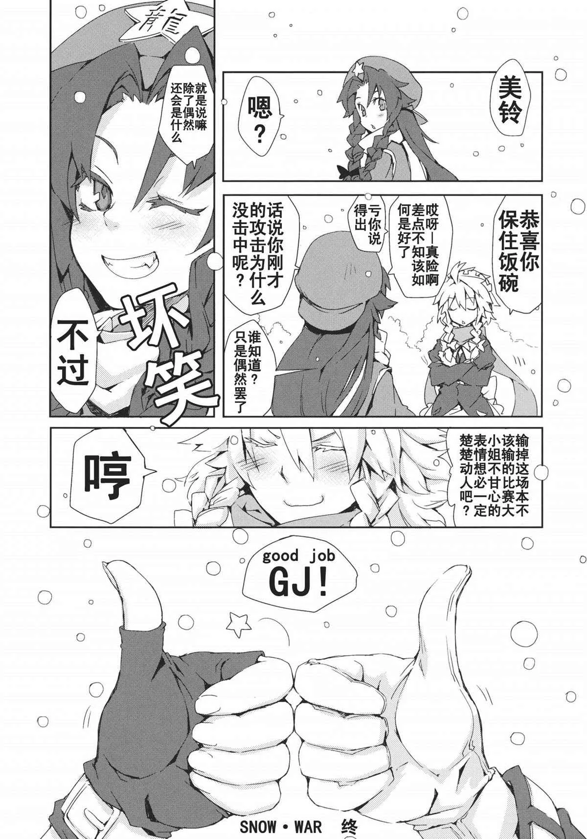 第1话 第33页