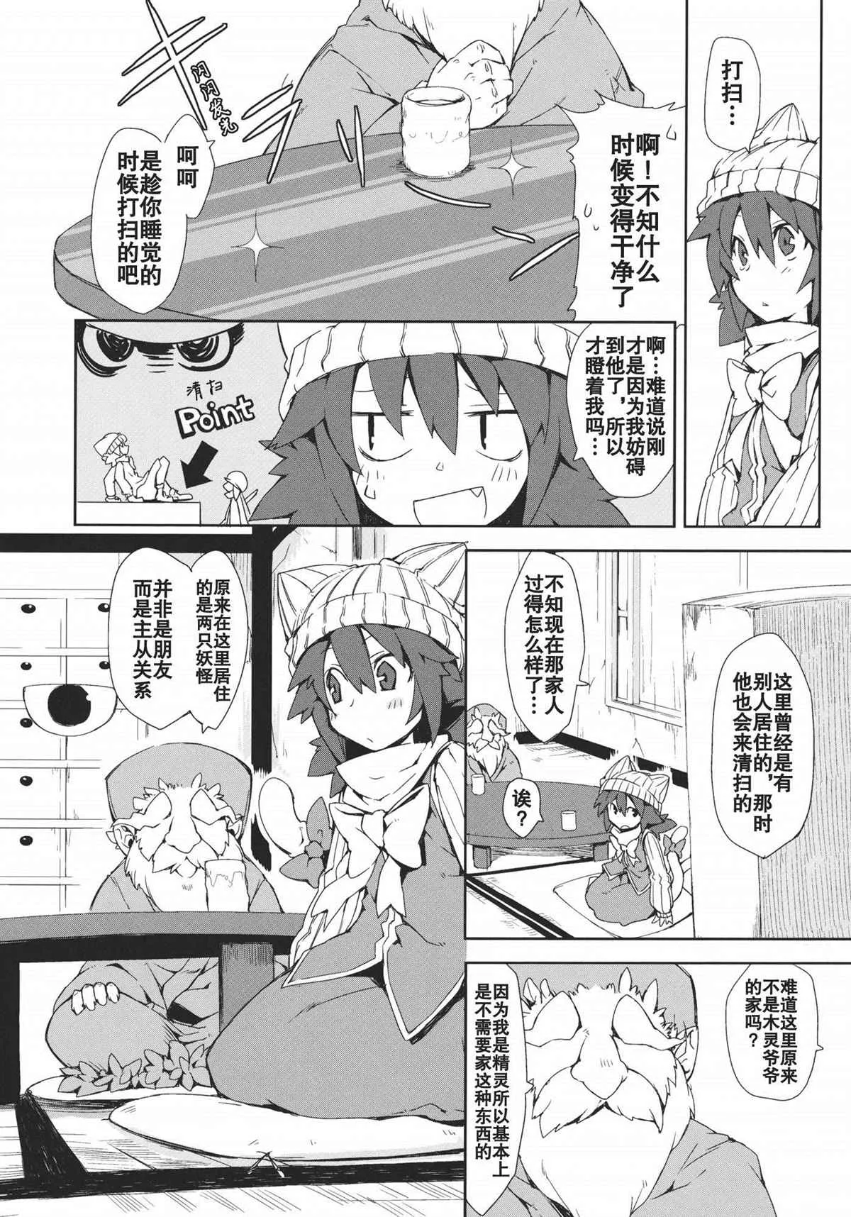 第1话 第52页