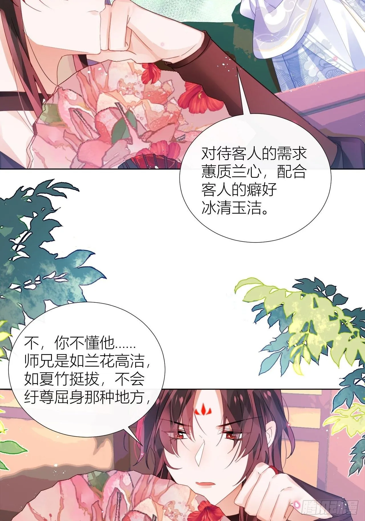 双人大保健 第8页