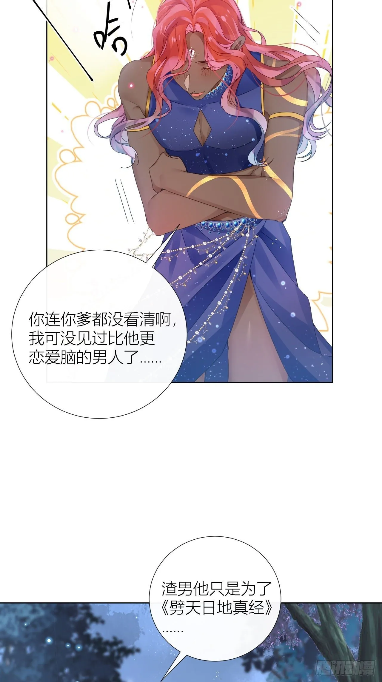 夏家遗传恋爱脑 第27页