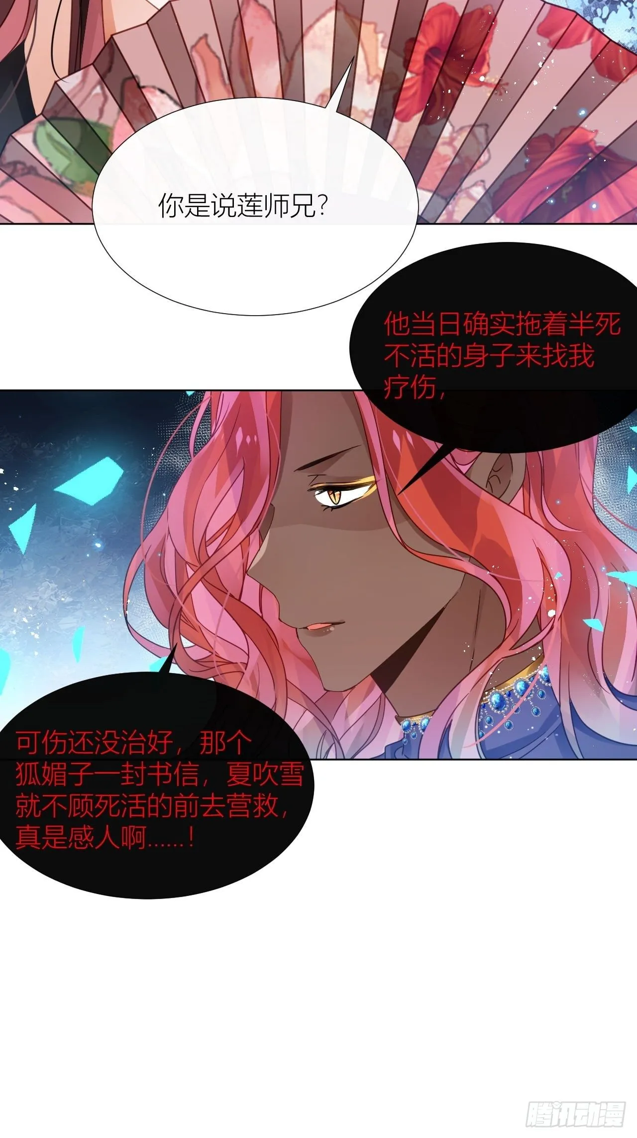 夏家遗传恋爱脑 第31页