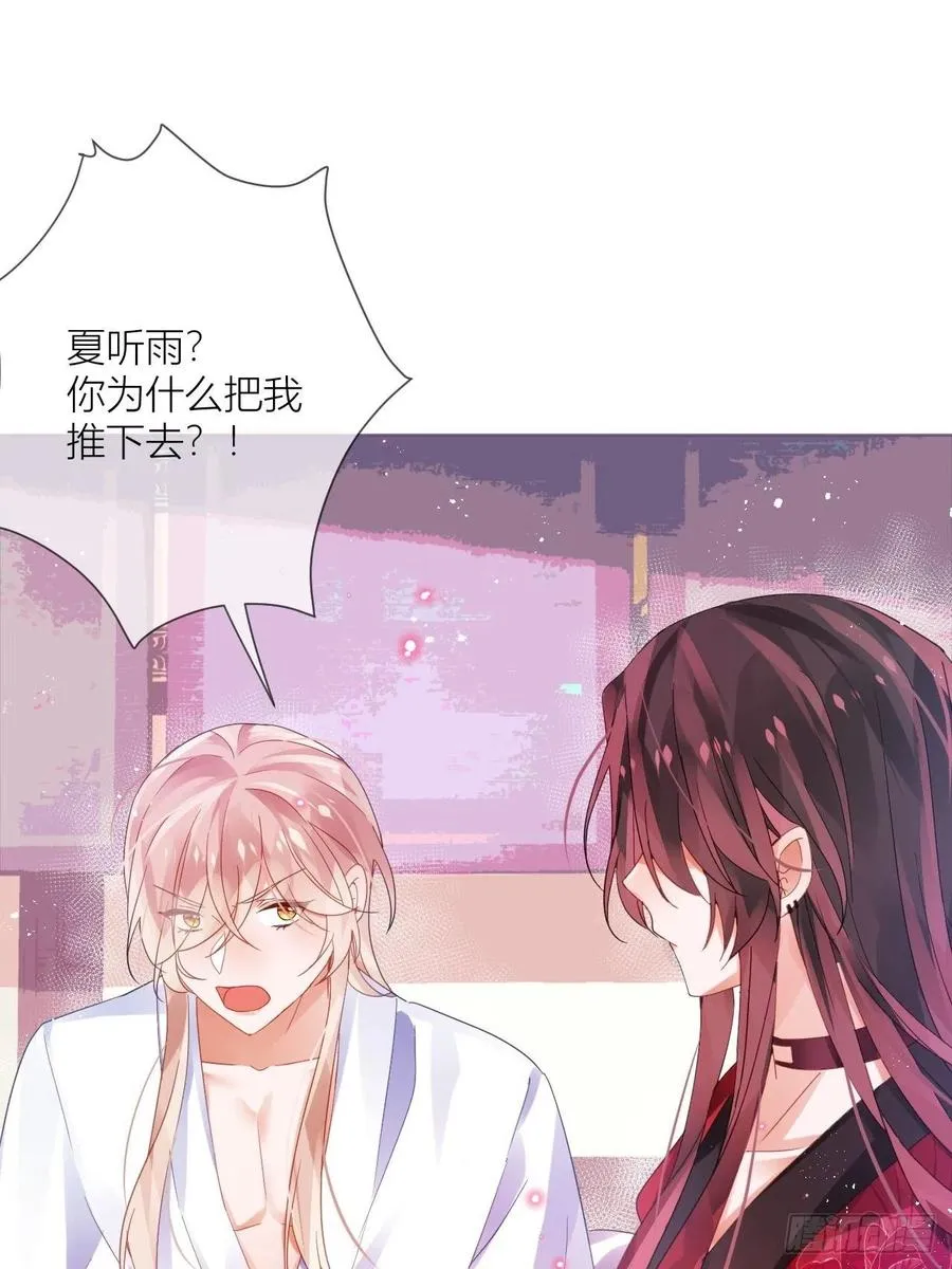 牡丹花下死 第42页