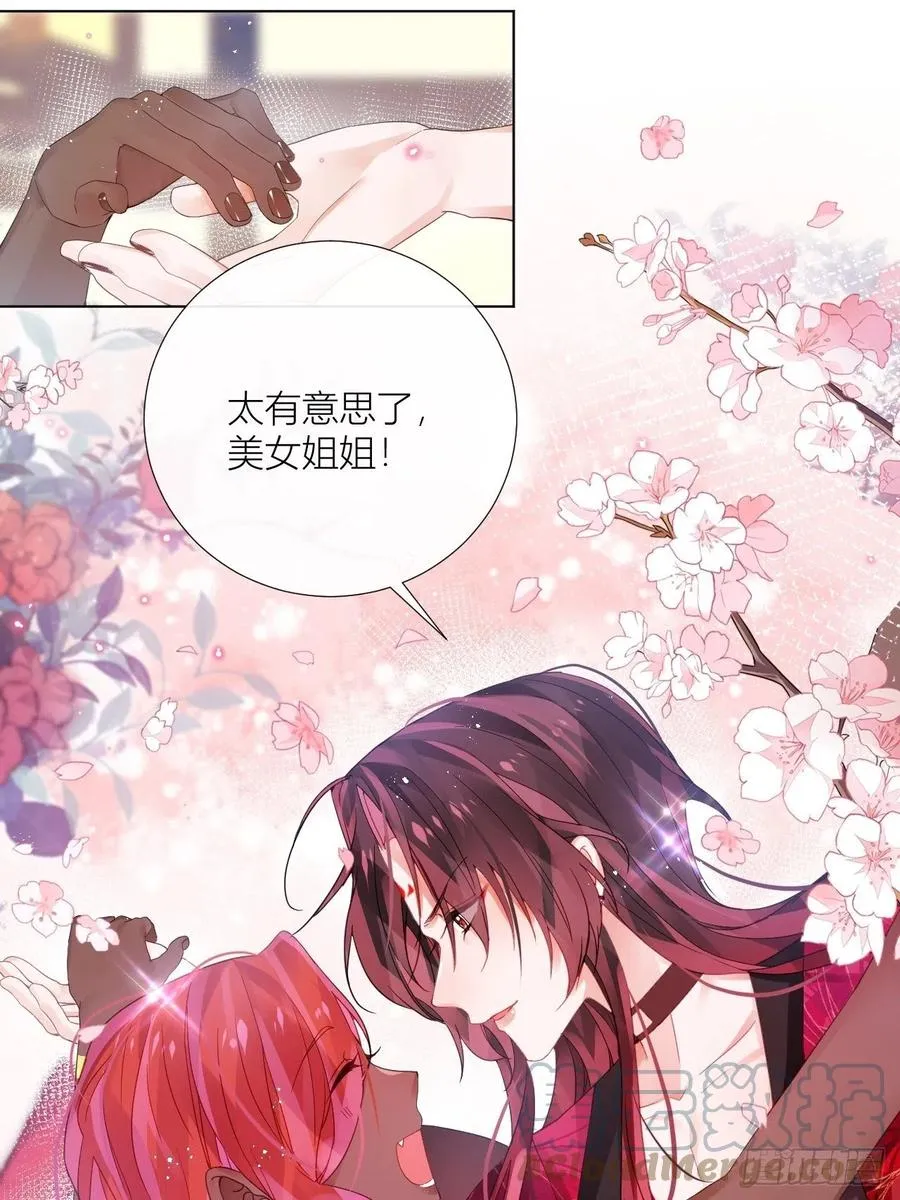 夏听雨变身美人蛇？ 第10页