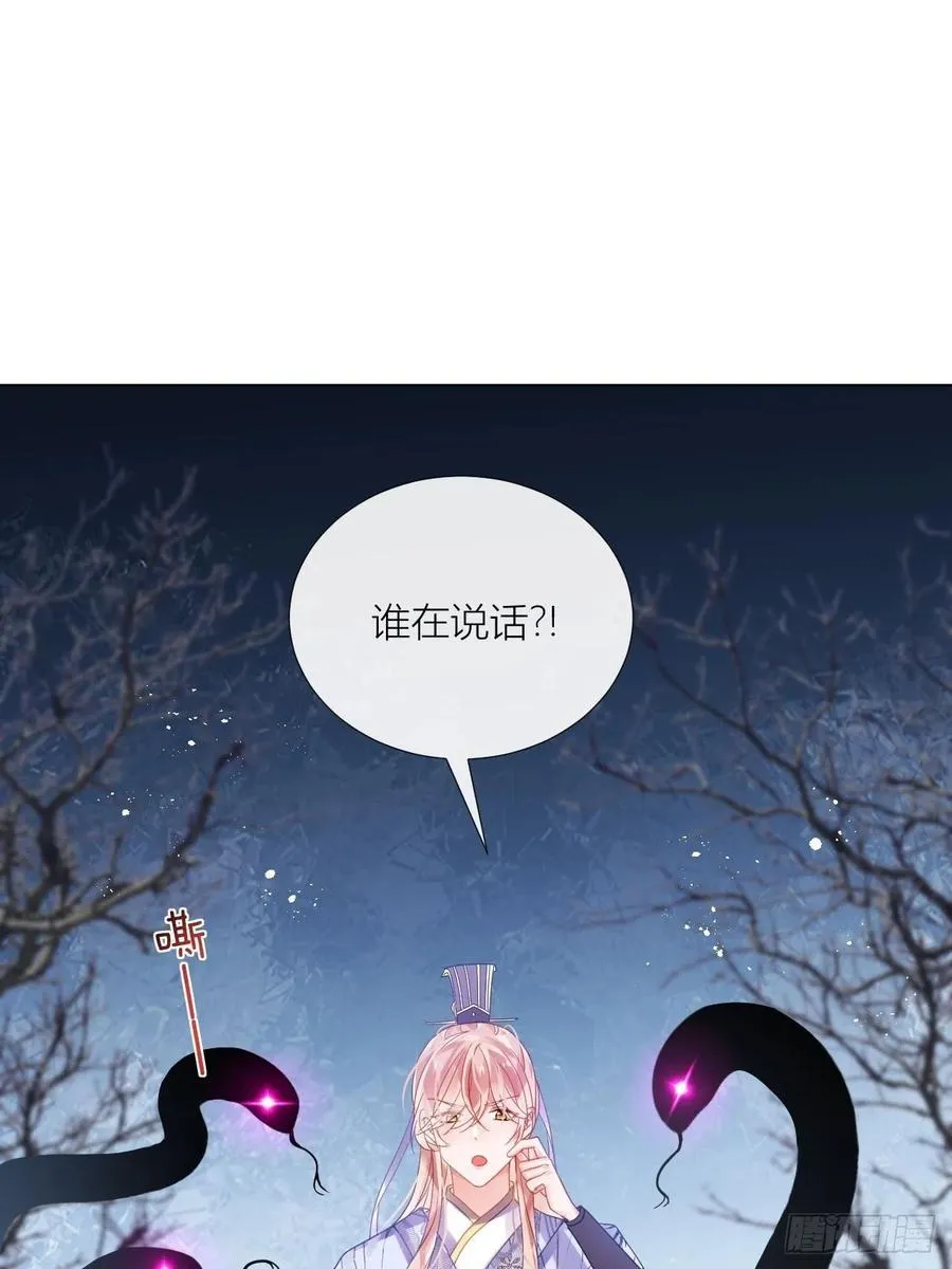 夏听雨变身美人蛇？ 第23页