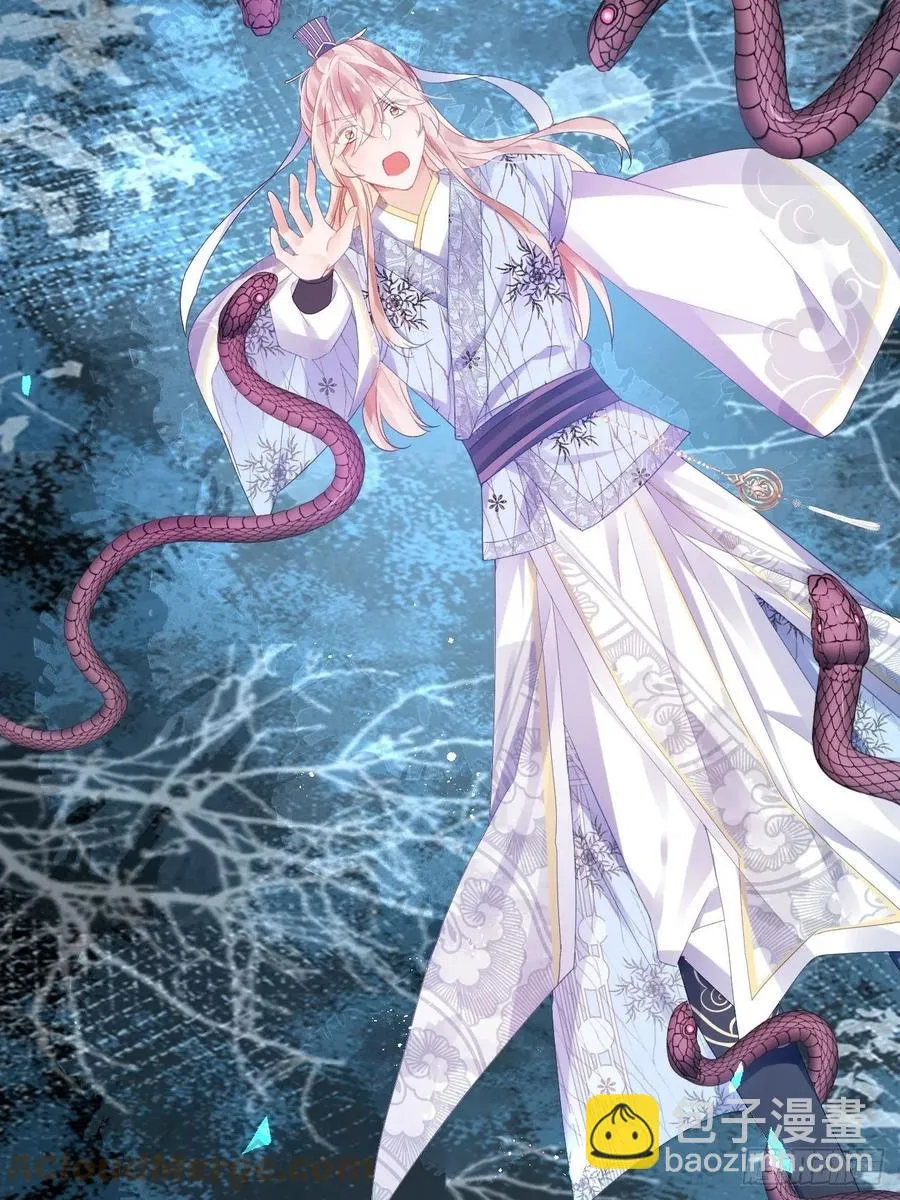 夏听雨变身美人蛇？ 第28页