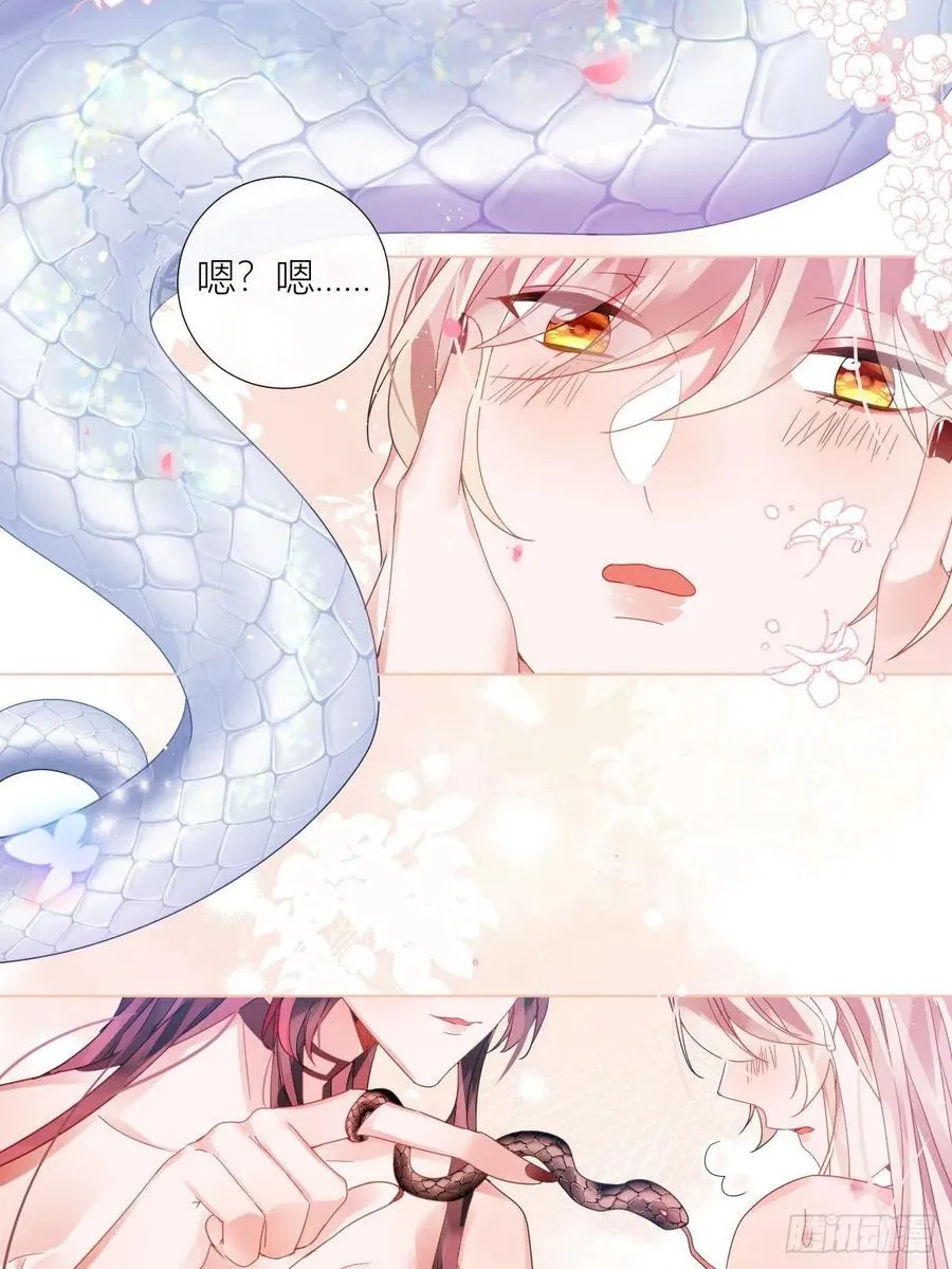 夏听雨变身美人蛇？ 第36页