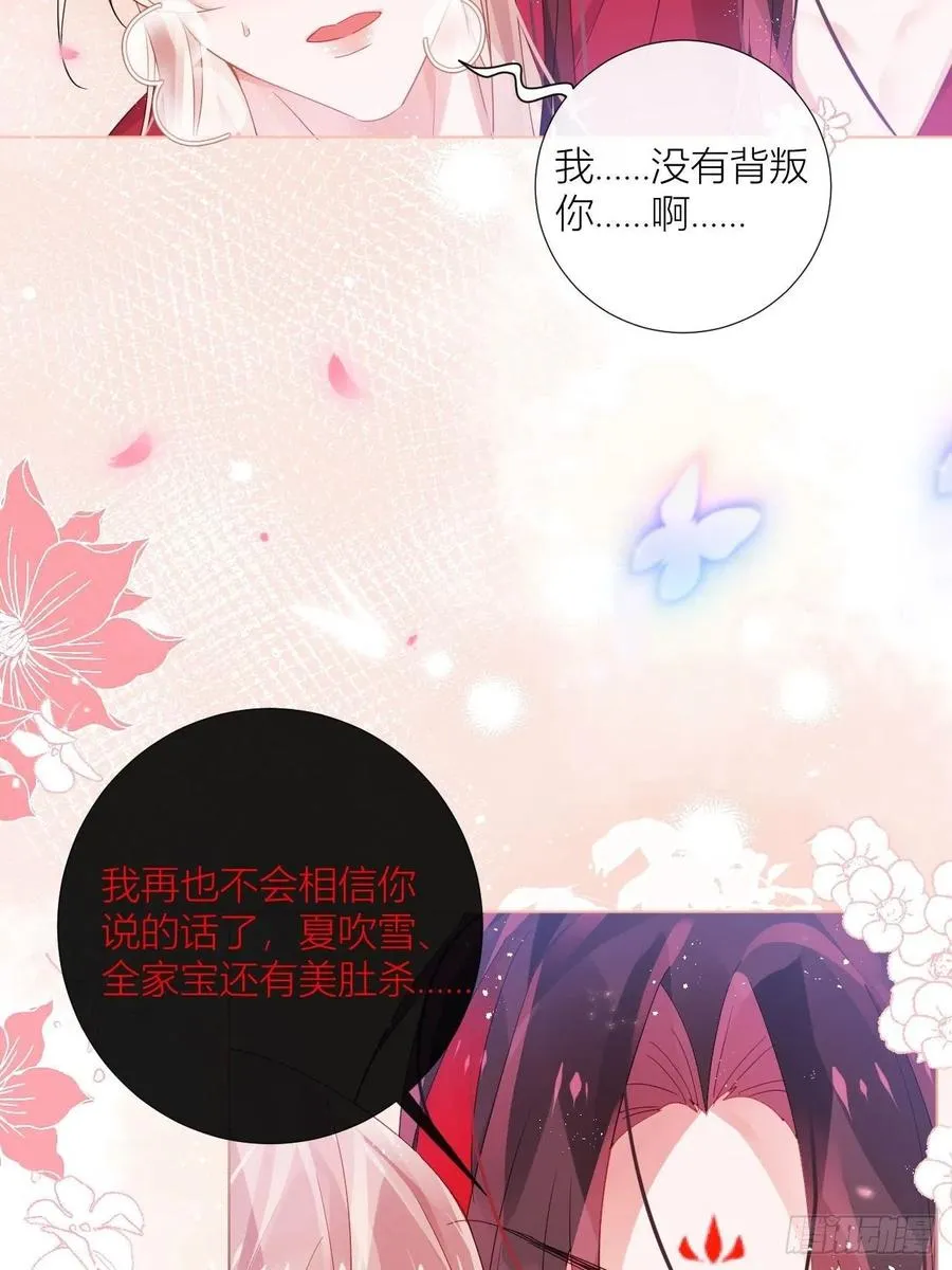 夏听雨变身美人蛇？ 第42页