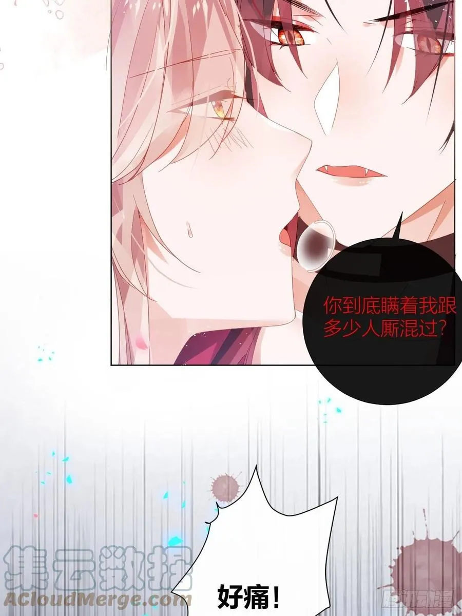 夏听雨变身美人蛇？ 第43页