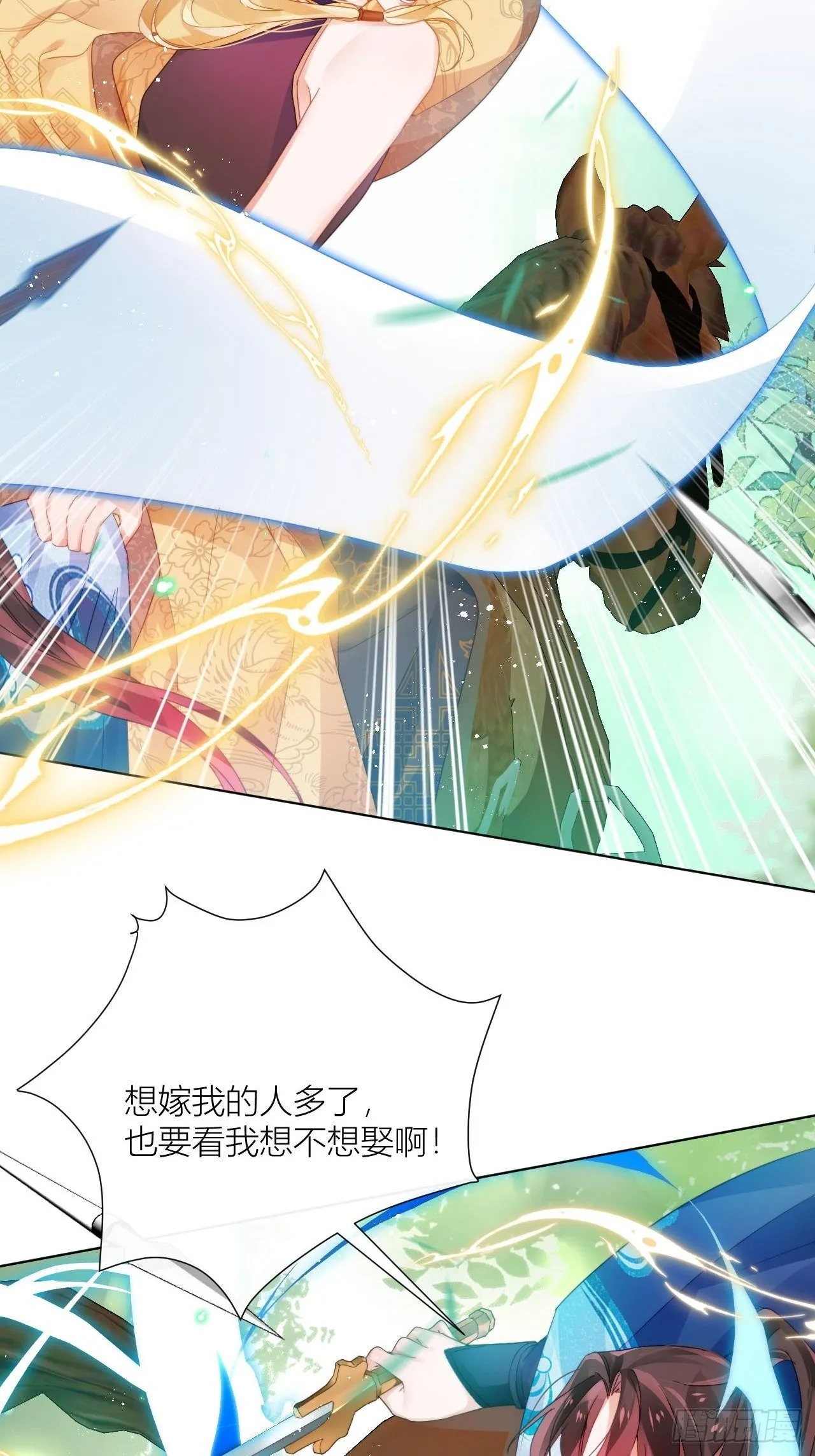 人蛇大战之捉奸2.0 第6页