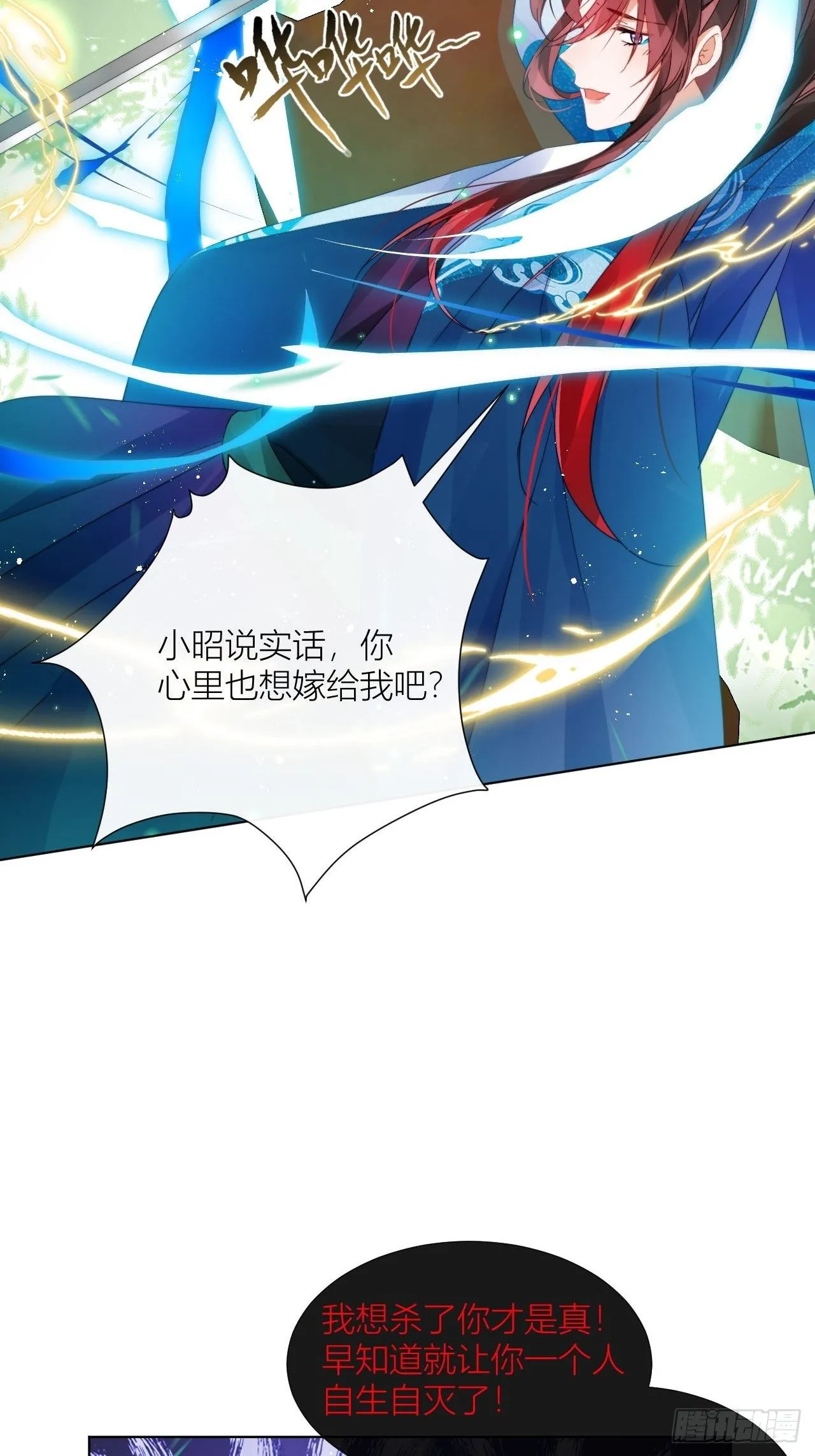 人蛇大战之捉奸2.0 第7页