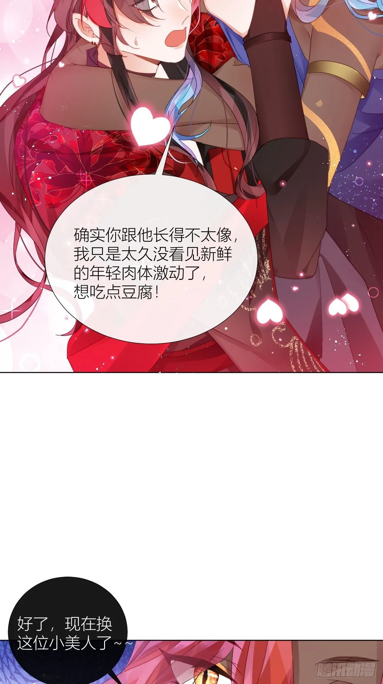 人蛇大战之捉奸2.0 第20页