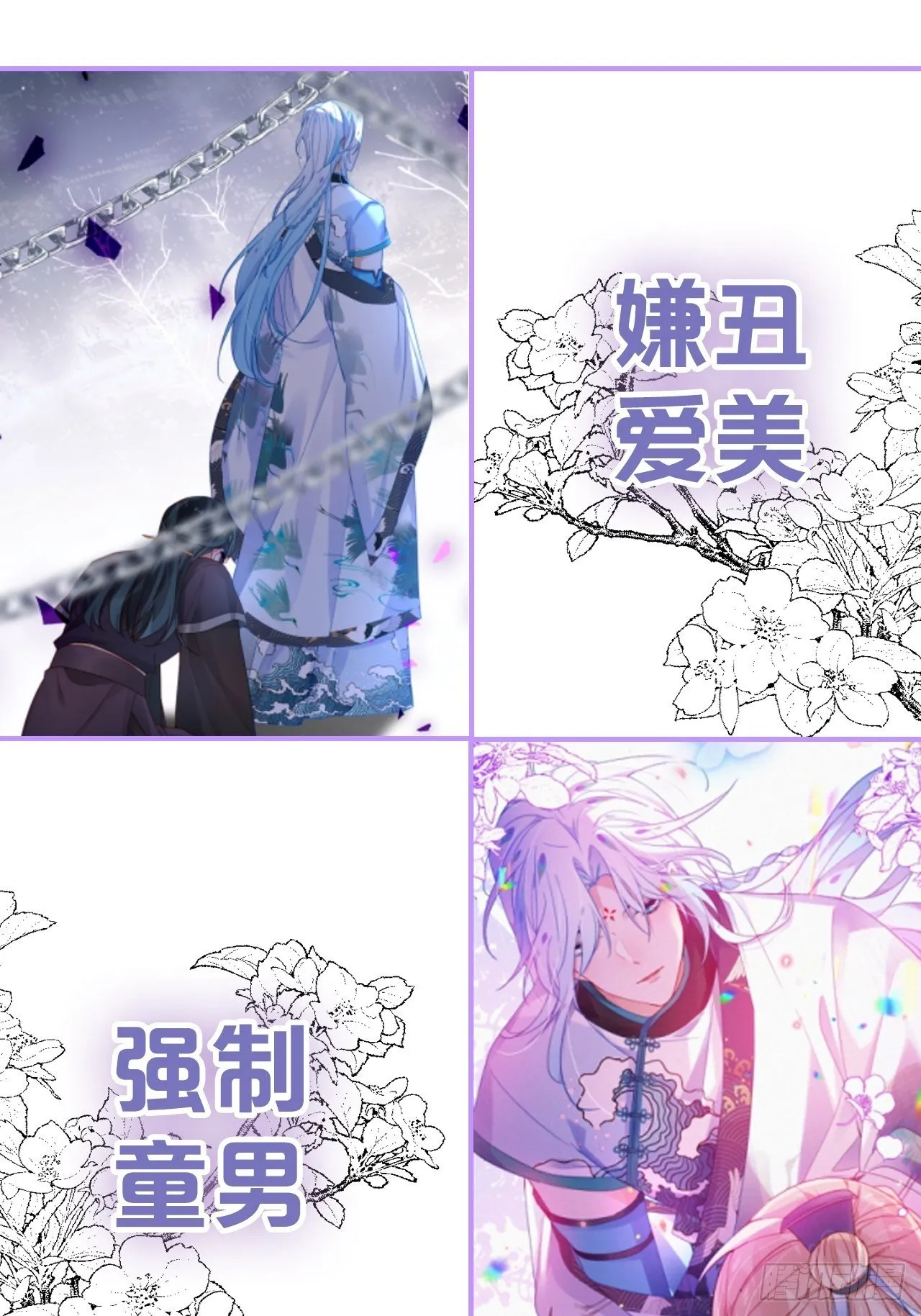 吃醋的小狗狗 第5页