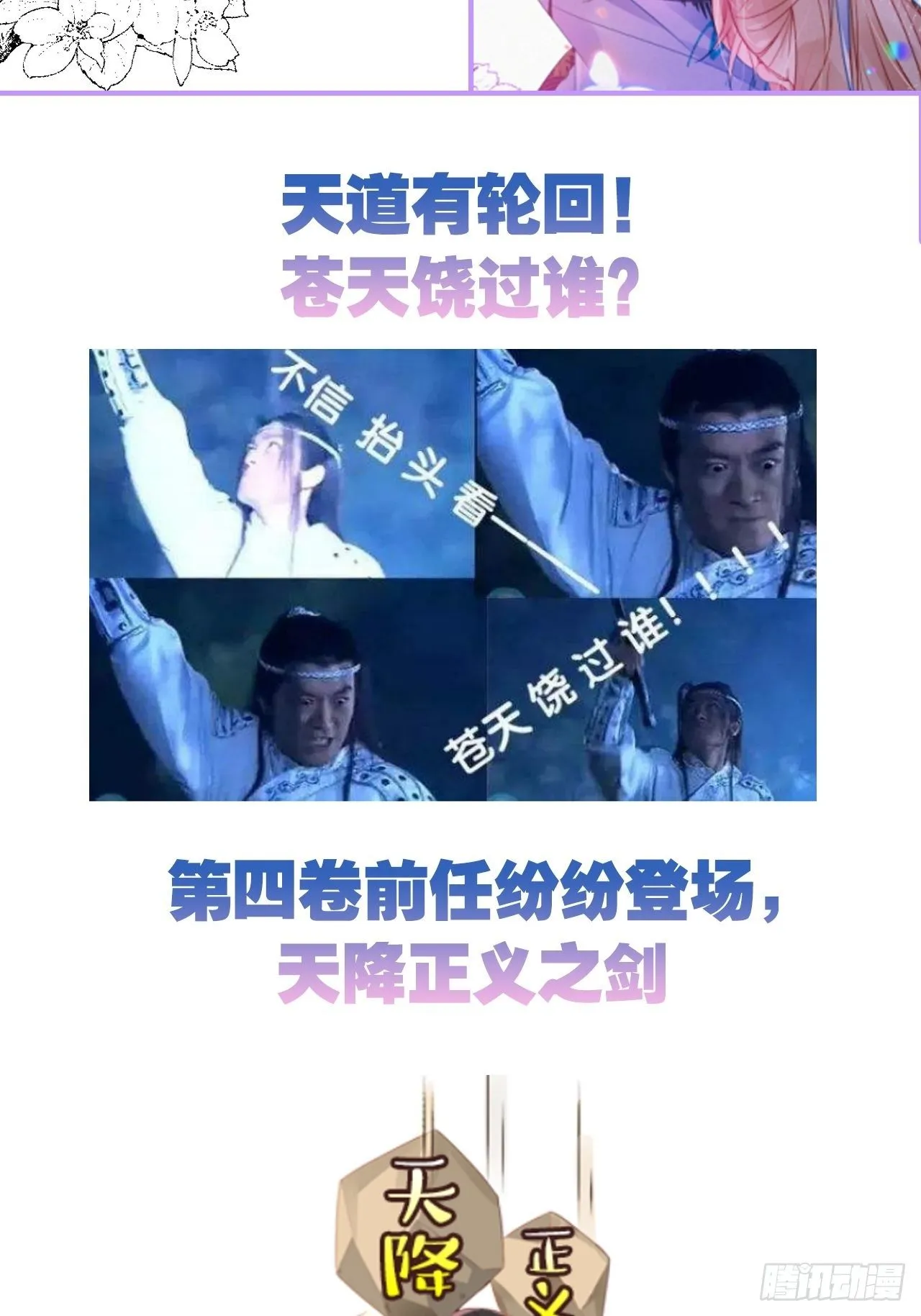 吃醋的小狗狗 第6页