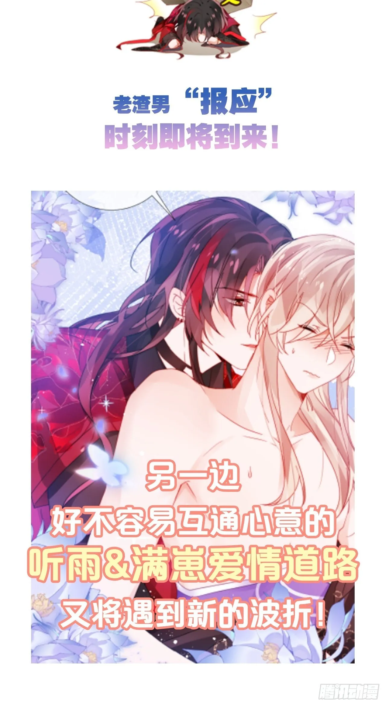 吃醋的小狗狗 第7页
