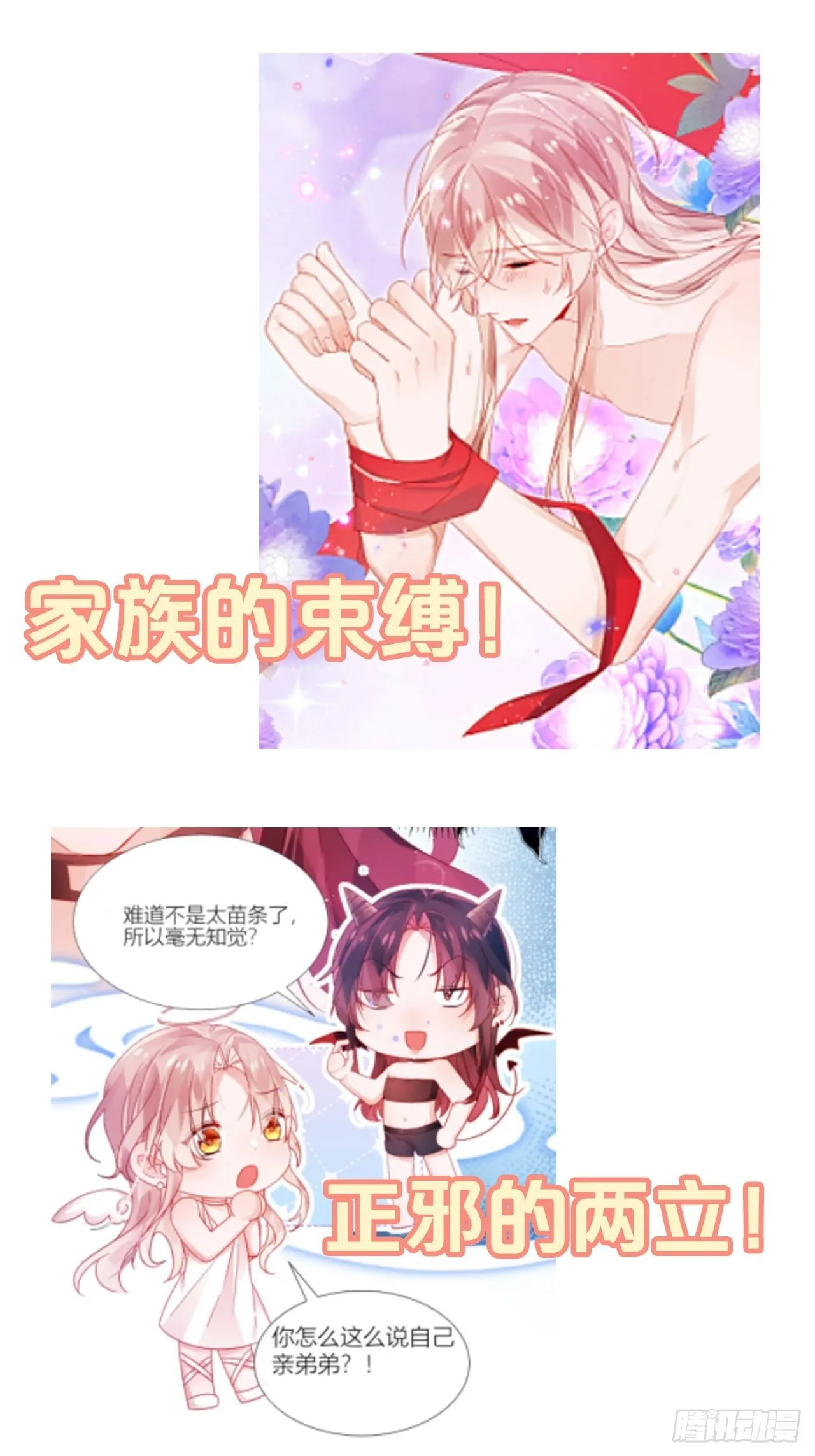 吃醋的小狗狗 第8页