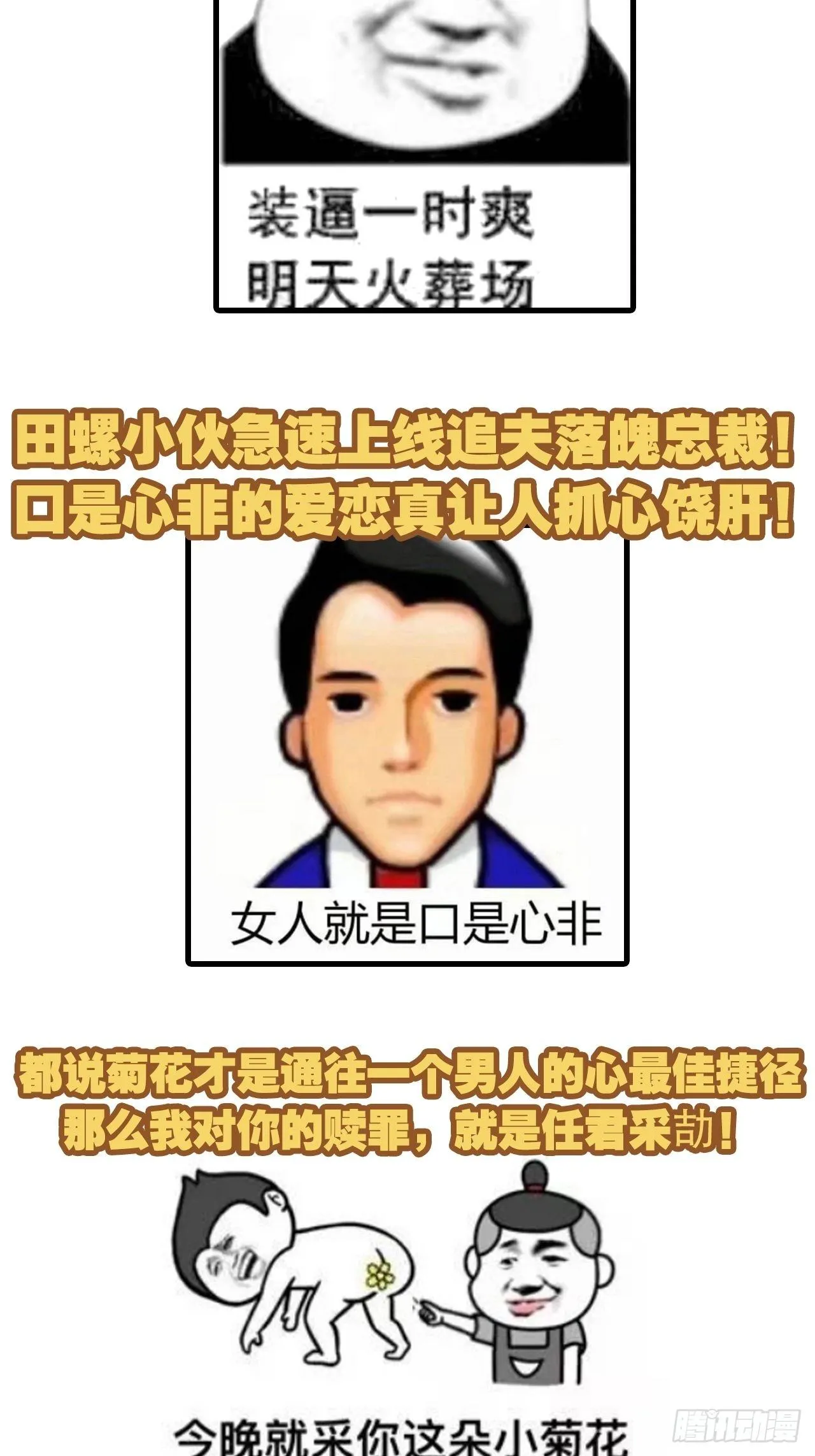 吃醋的小狗狗 第12页