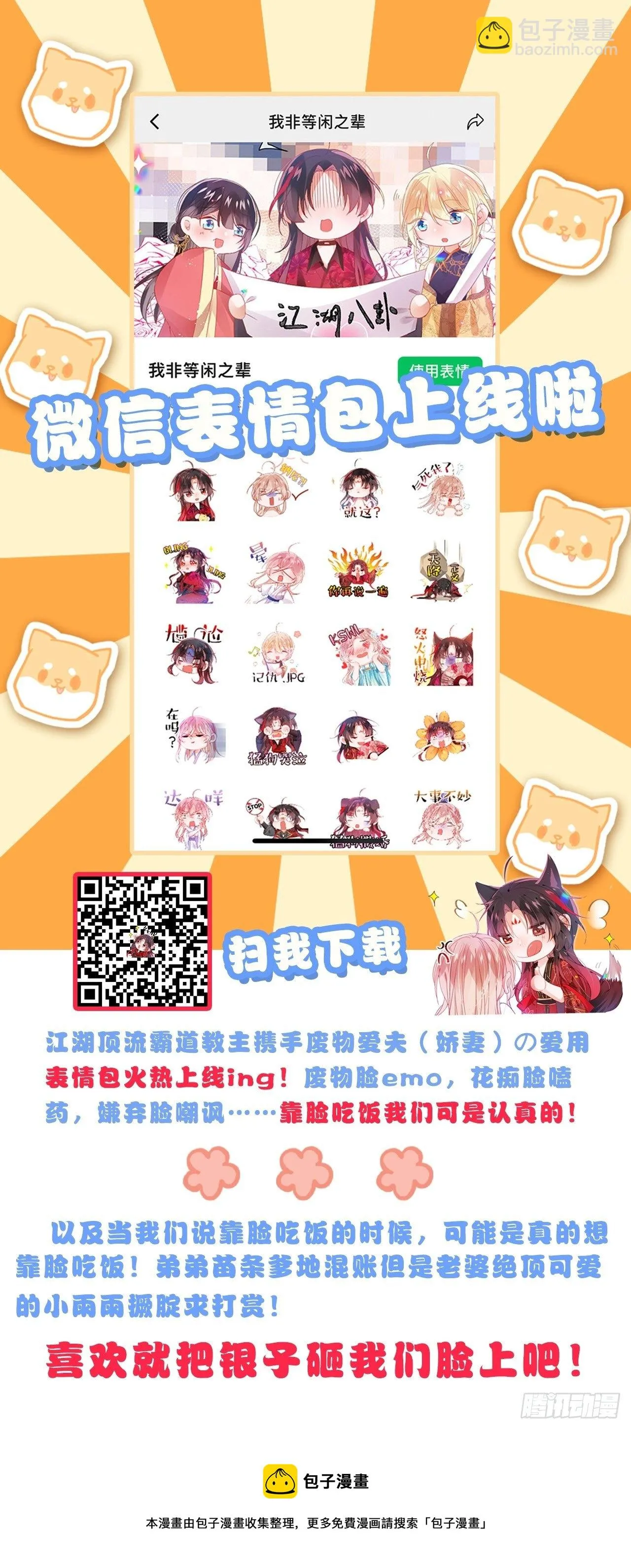 吃醋的小狗狗 第14页