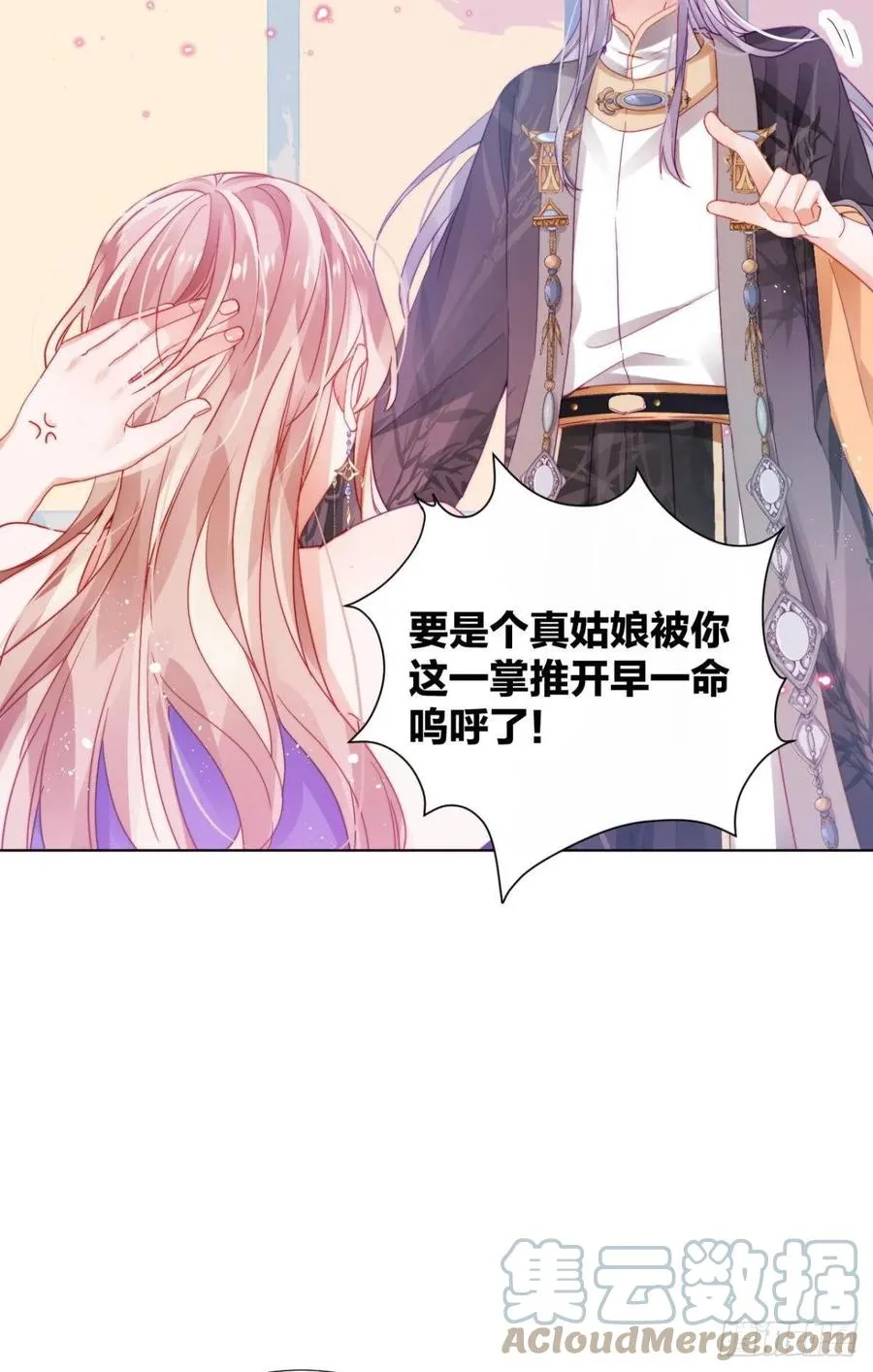 脱下内裤，检查身体！ 第10页