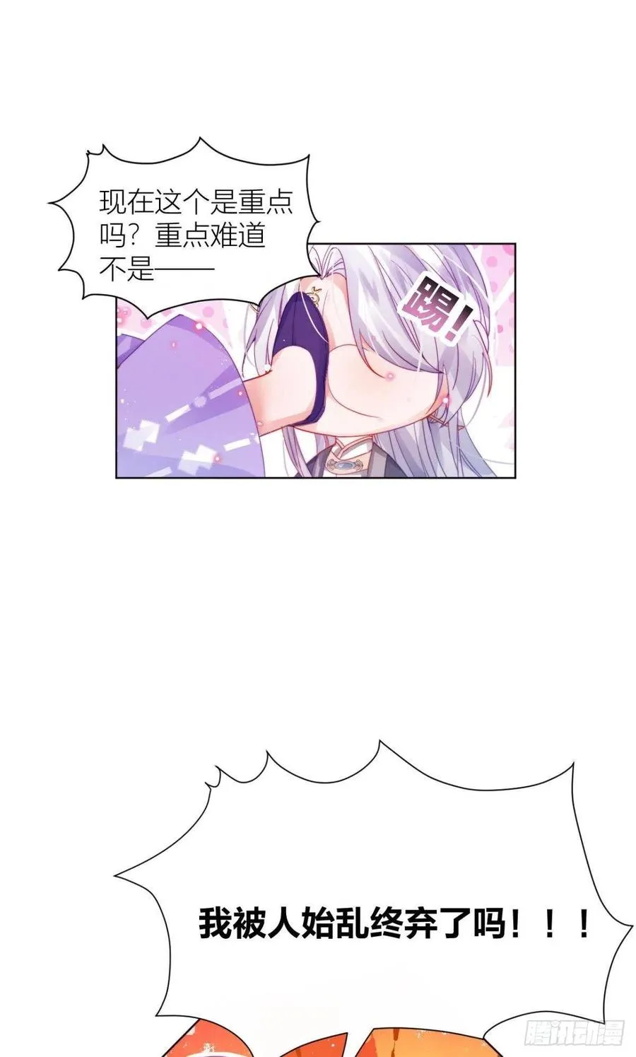 脱下内裤，检查身体！ 第12页