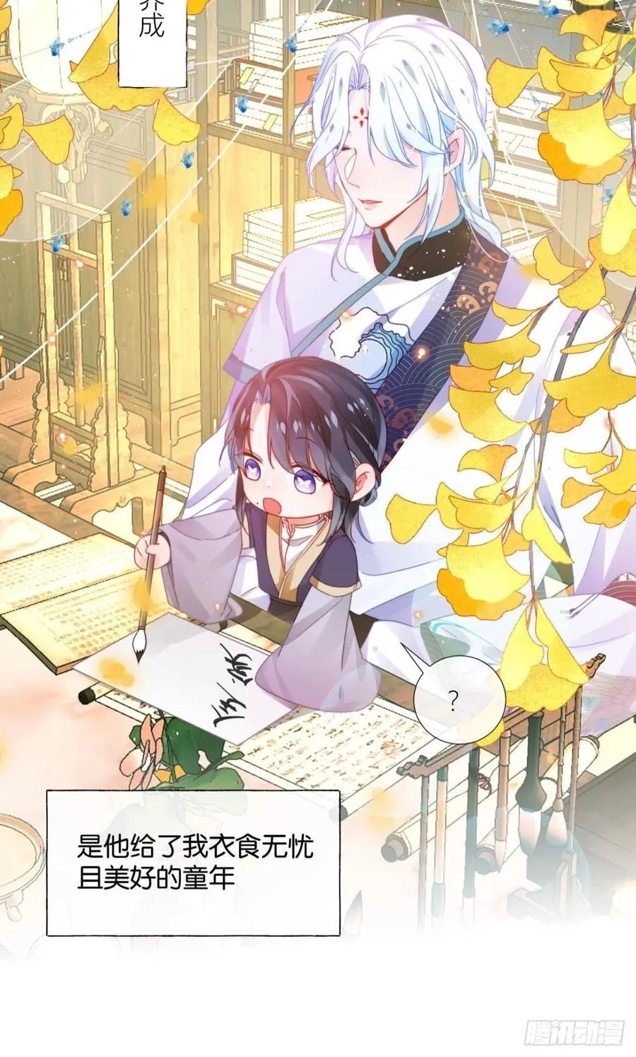 脱下内裤，检查身体！ 第21页