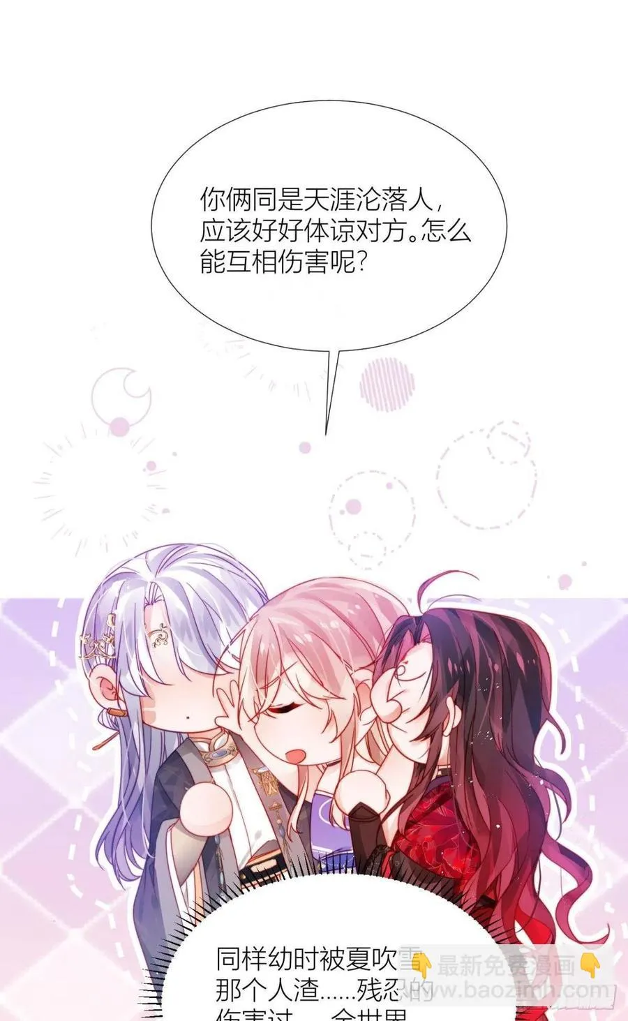 脱下内裤，检查身体！ 第41页