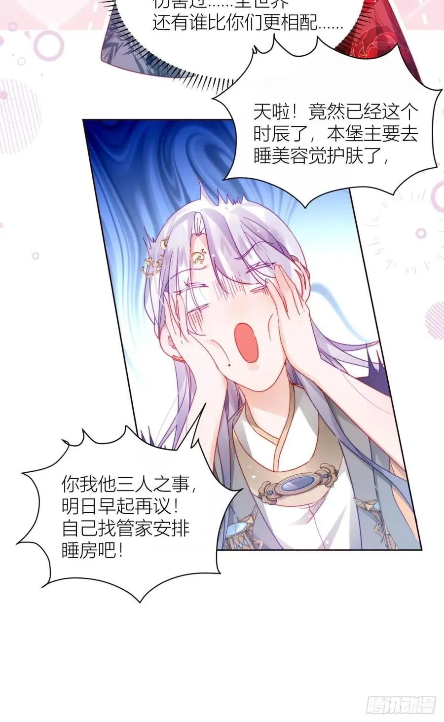 脱下内裤，检查身体！ 第42页