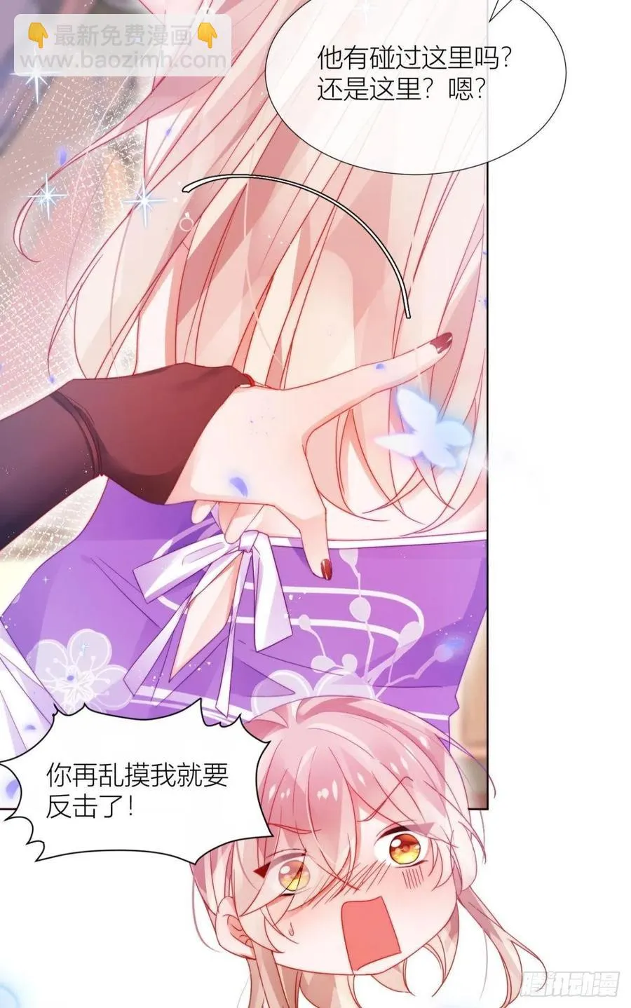 脱下内裤，检查身体！ 第51页