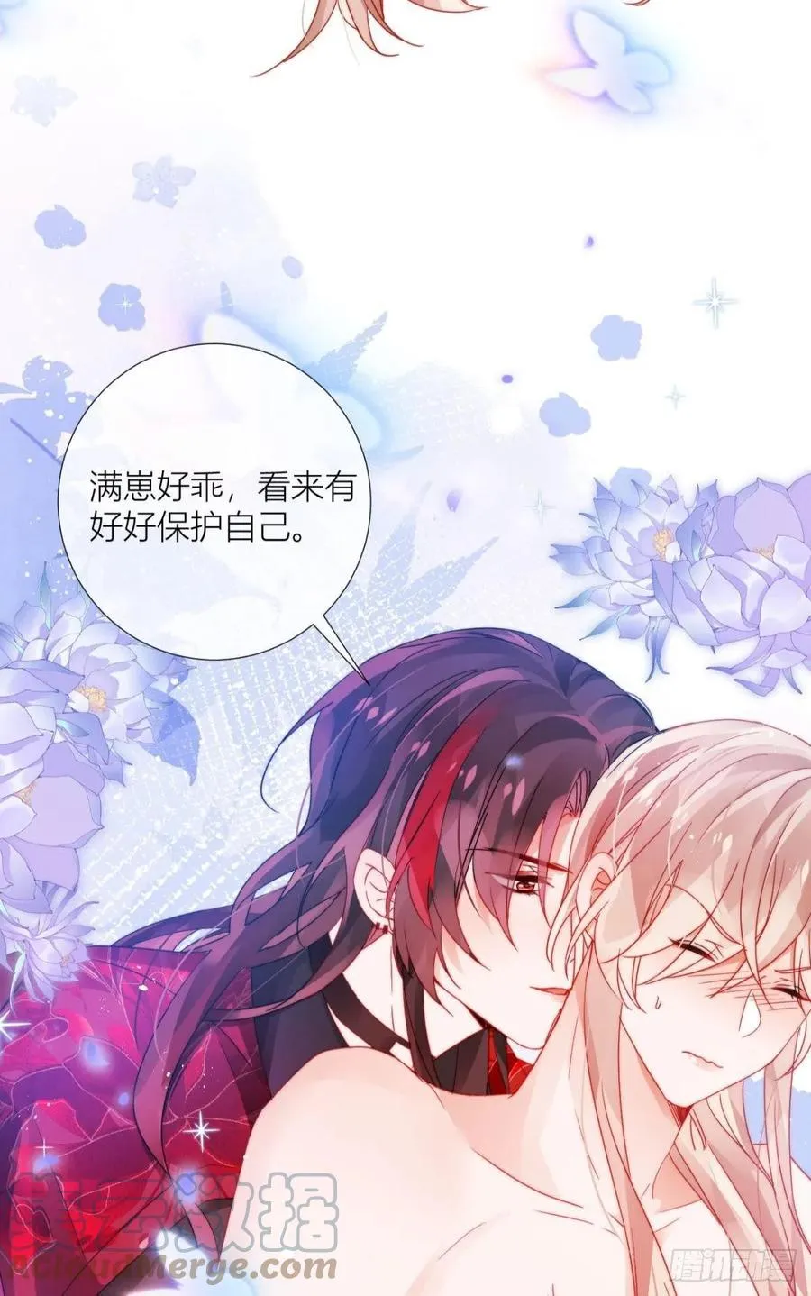 脱下内裤，检查身体！ 第52页