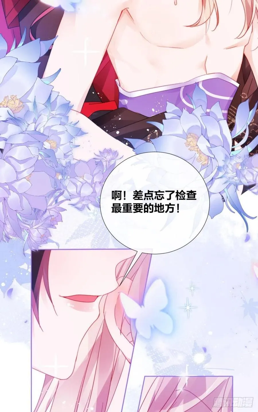 脱下内裤，检查身体！ 第53页