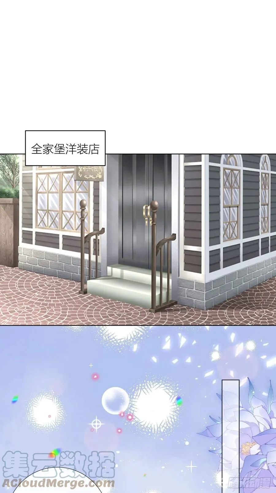妹妹，是满载妹妹吧！ 第19页