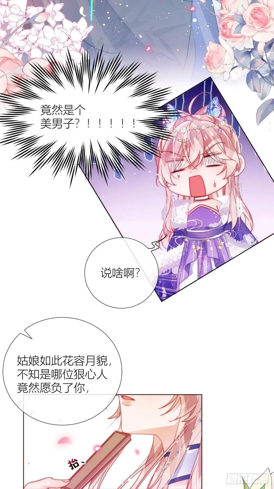 妹妹，是满载妹妹吧！ 第35页