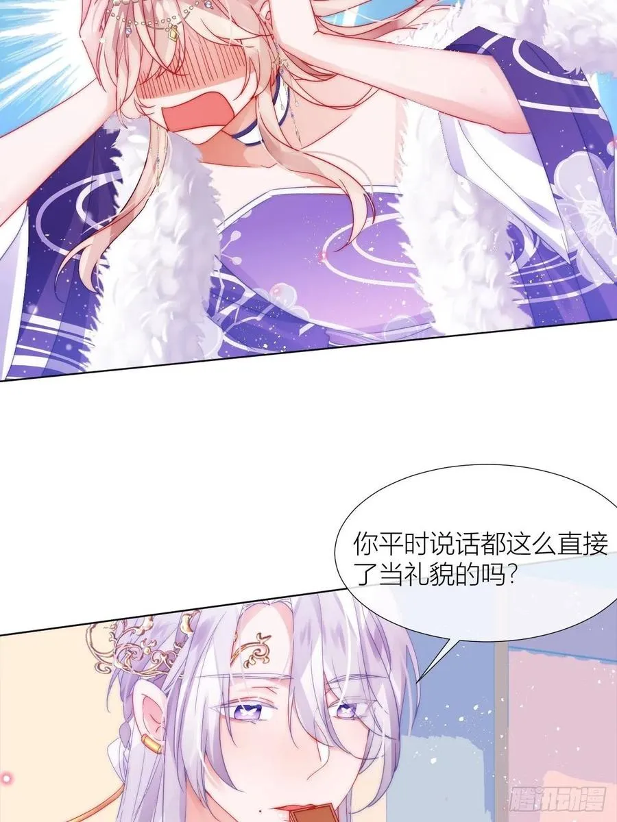 妹妹，是满载妹妹吧！ 第39页