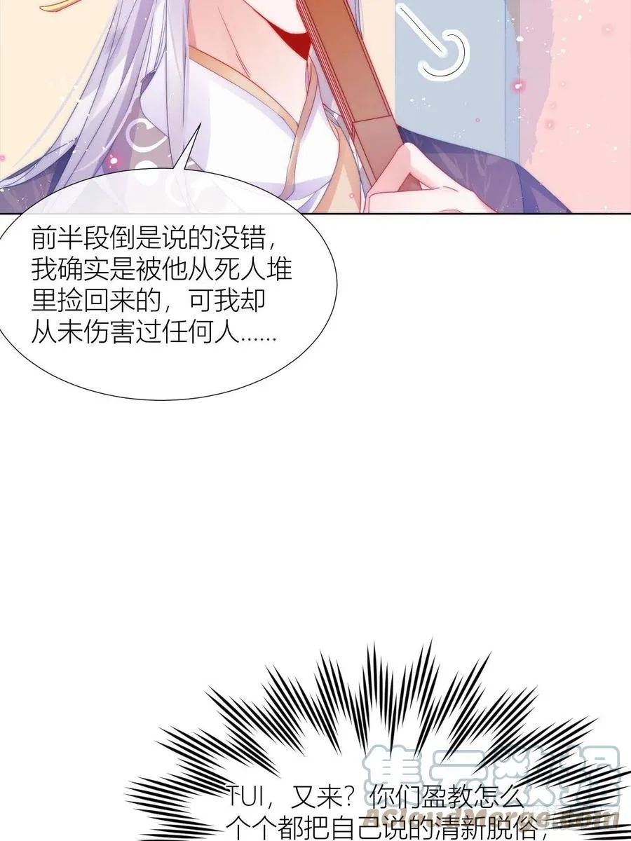 妹妹，是满载妹妹吧！ 第40页