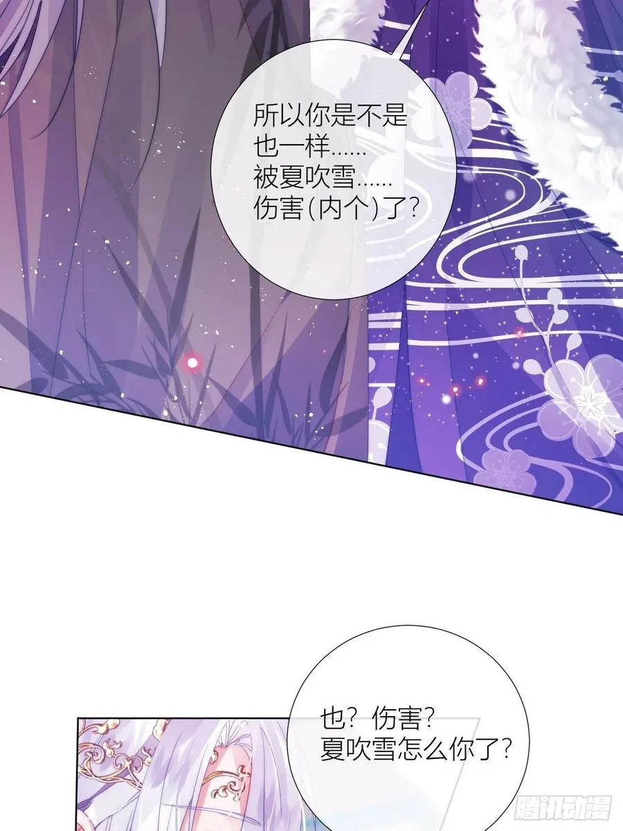 妹妹，是满载妹妹吧！ 第45页