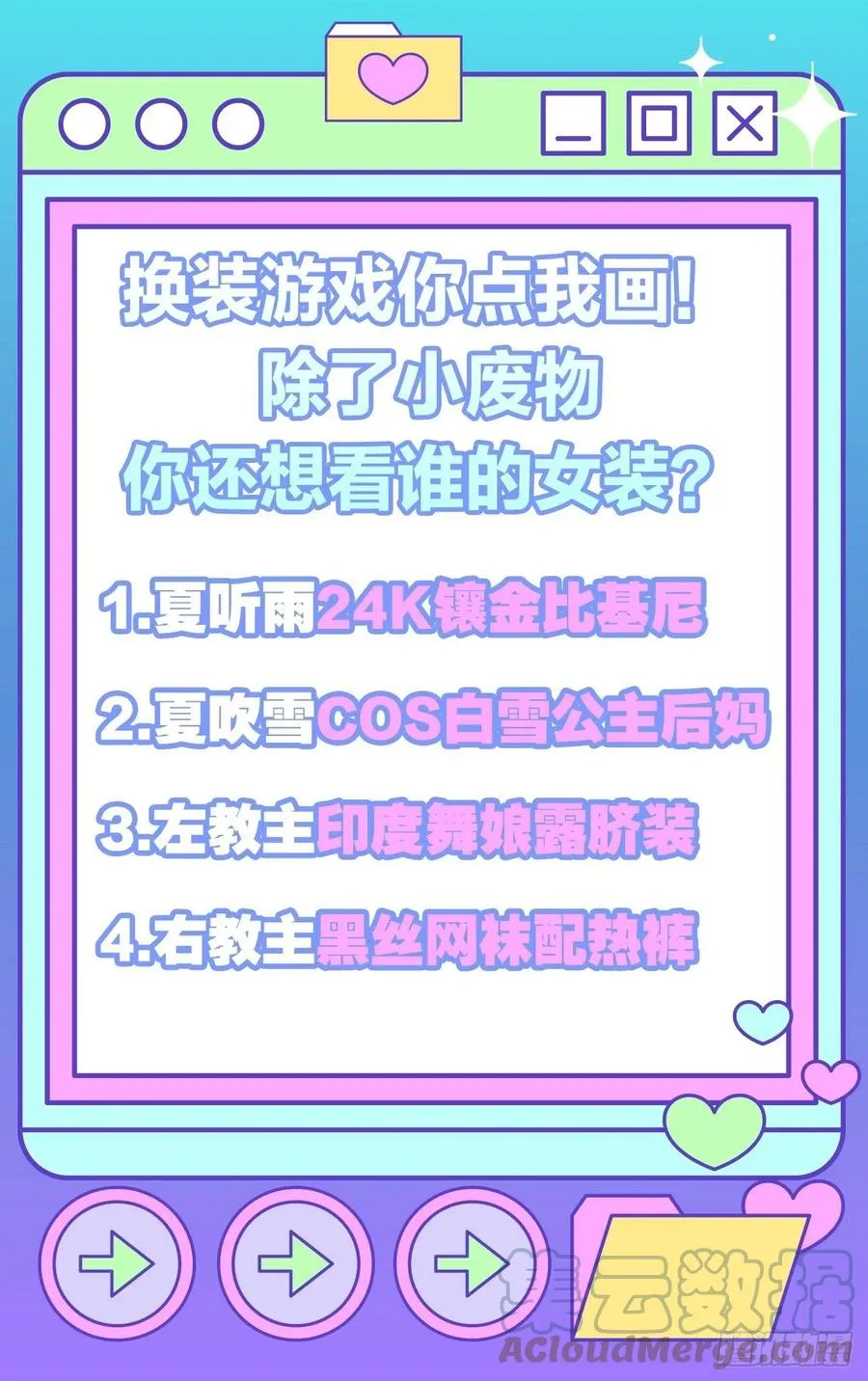 妹妹，是满载妹妹吧！ 第58页