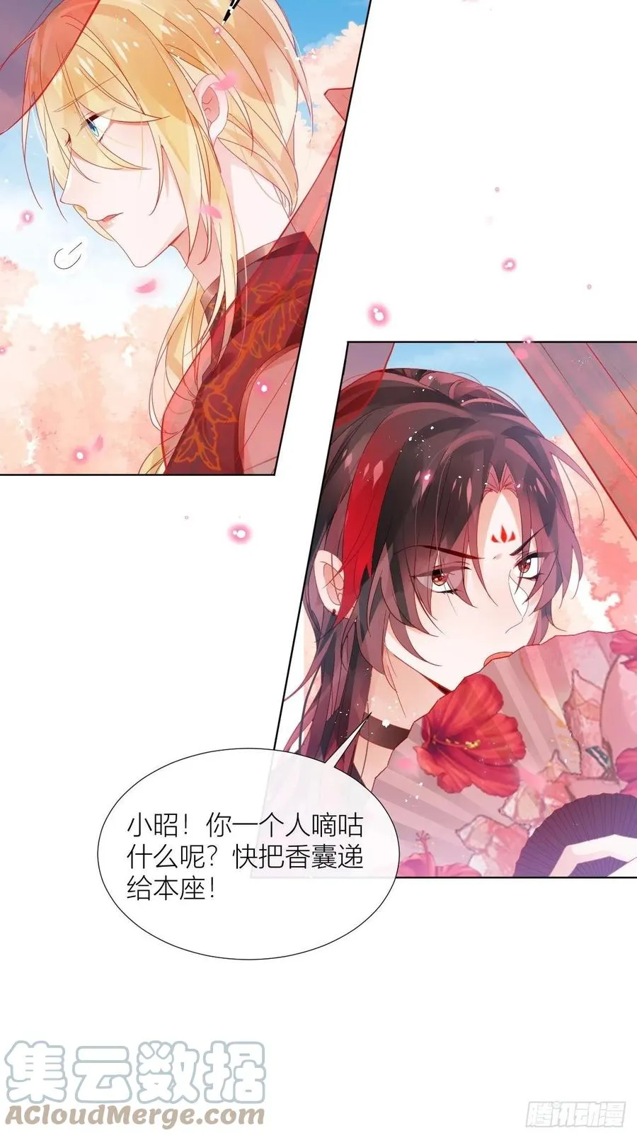 是朕，执意要娶满崽 第7页