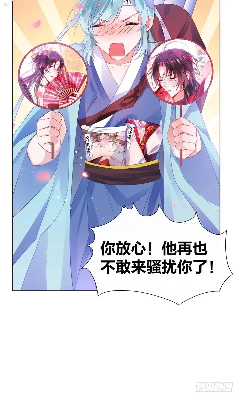 是朕，执意要娶满崽 第11页