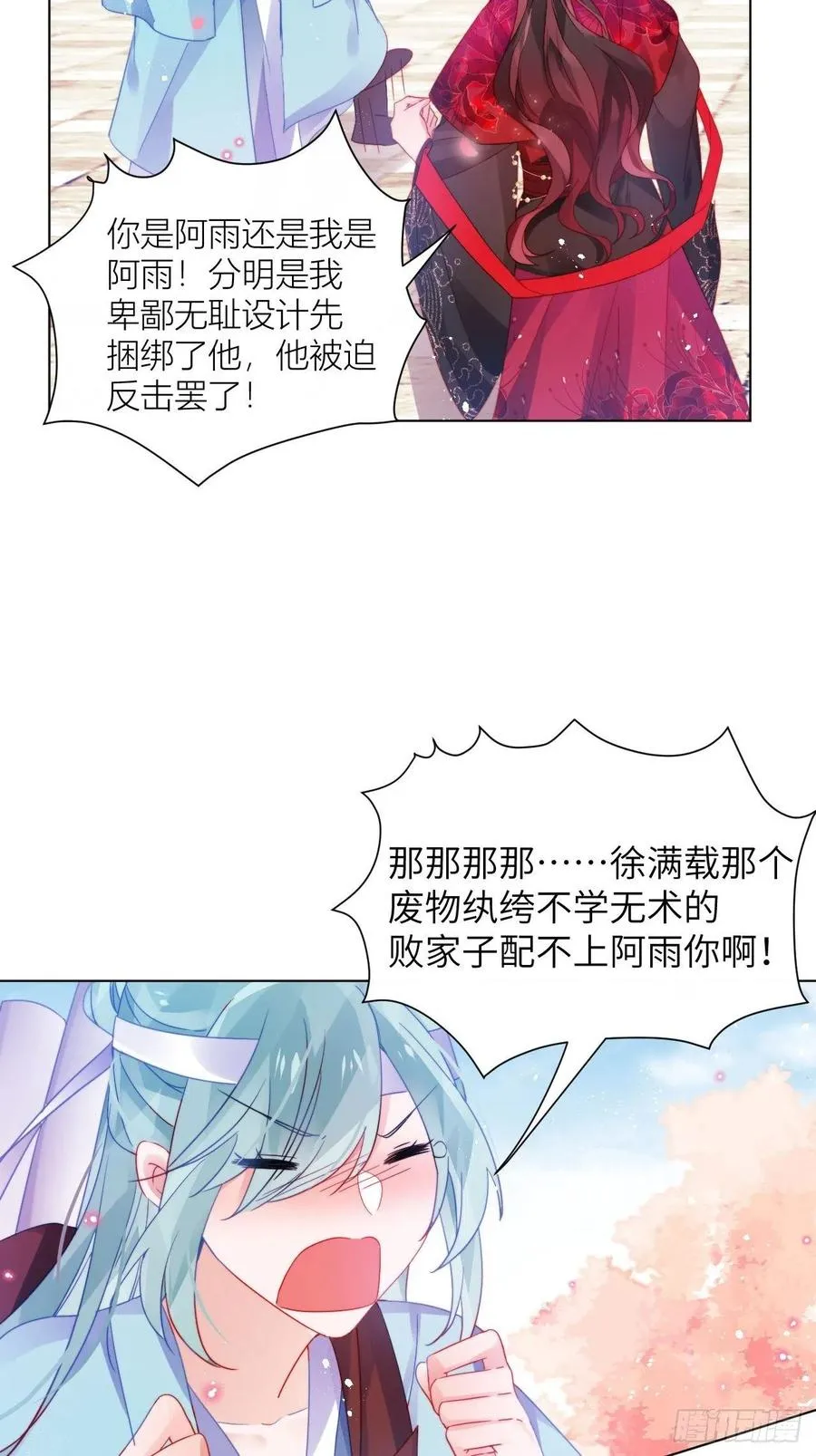 是朕，执意要娶满崽 第26页