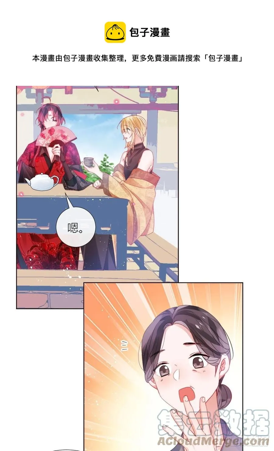是朕，执意要娶满崽 第34页