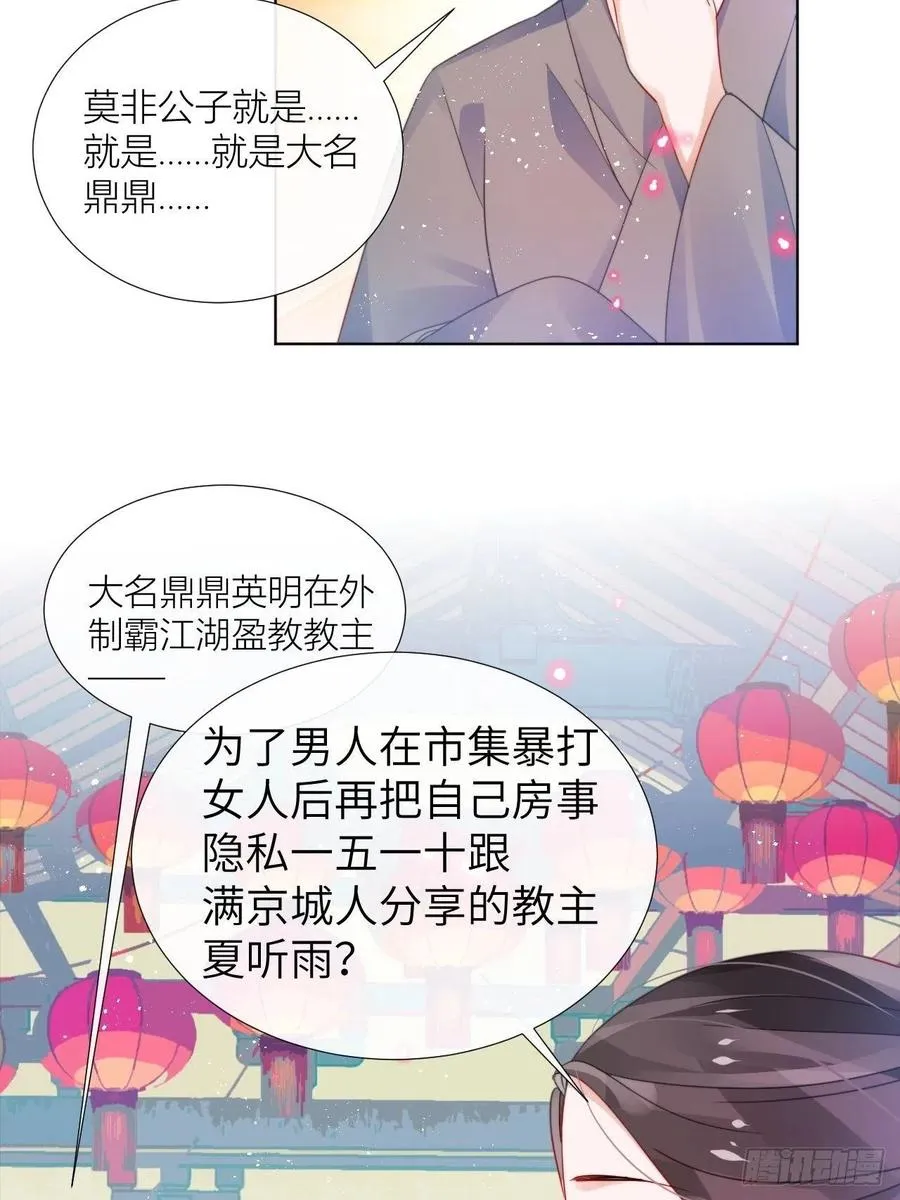 是朕，执意要娶满崽 第35页