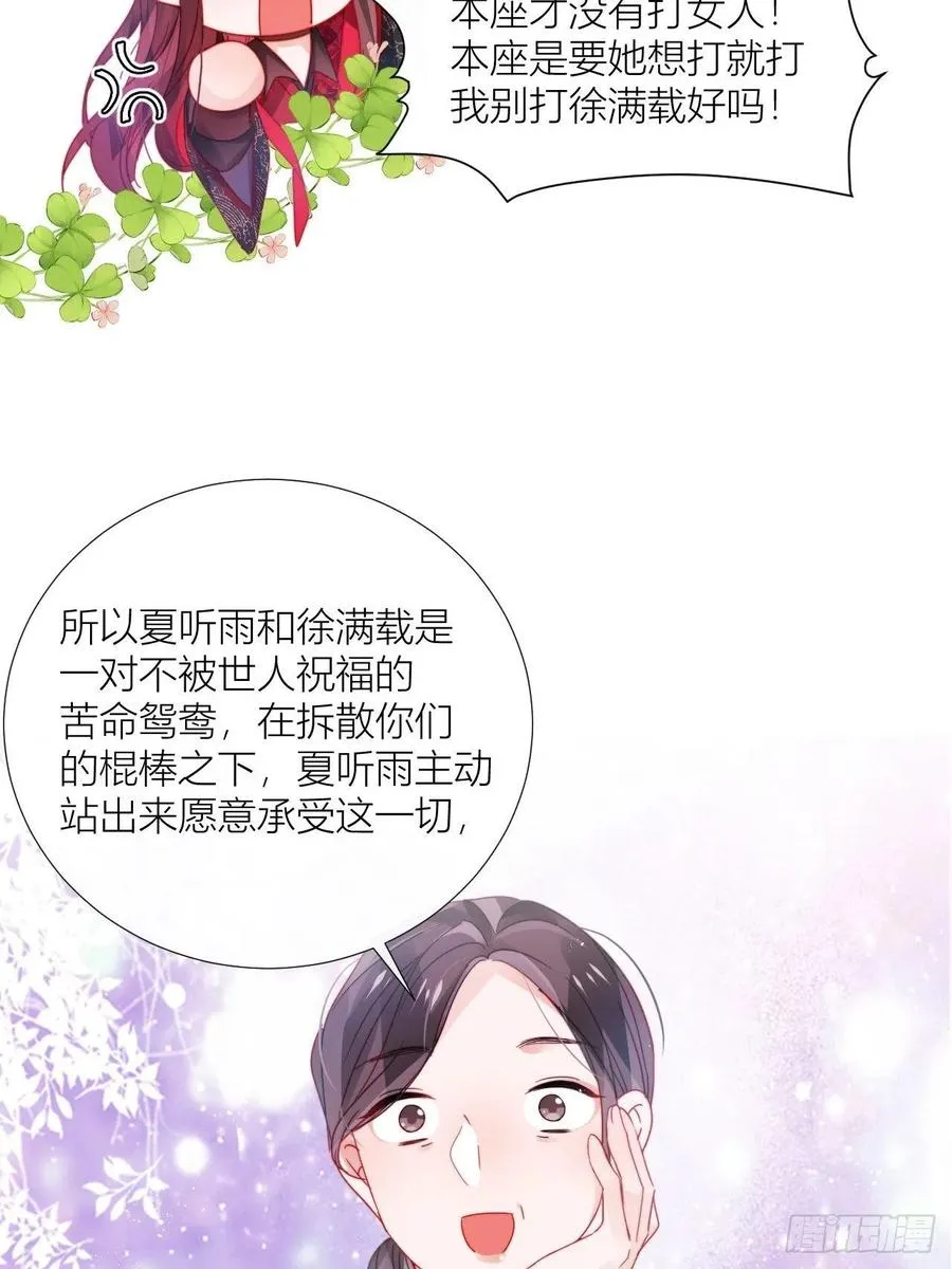 是朕，执意要娶满崽 第39页