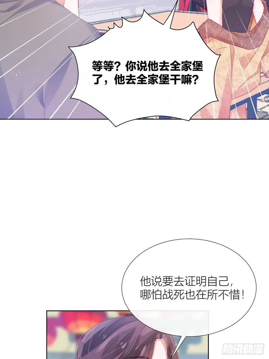是朕，执意要娶满崽 第42页
