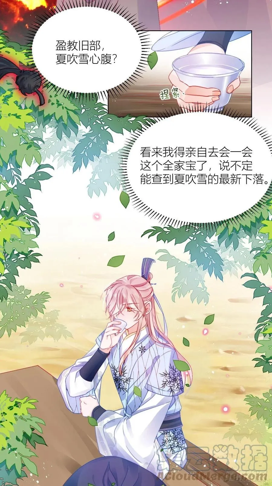 不告而别被雷劈 第25页