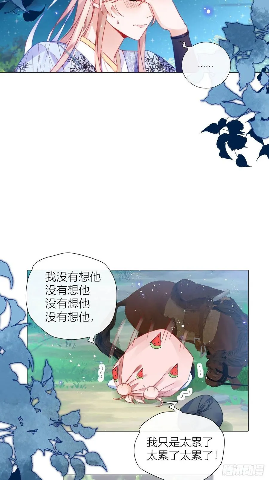 不告而别被雷劈 第36页