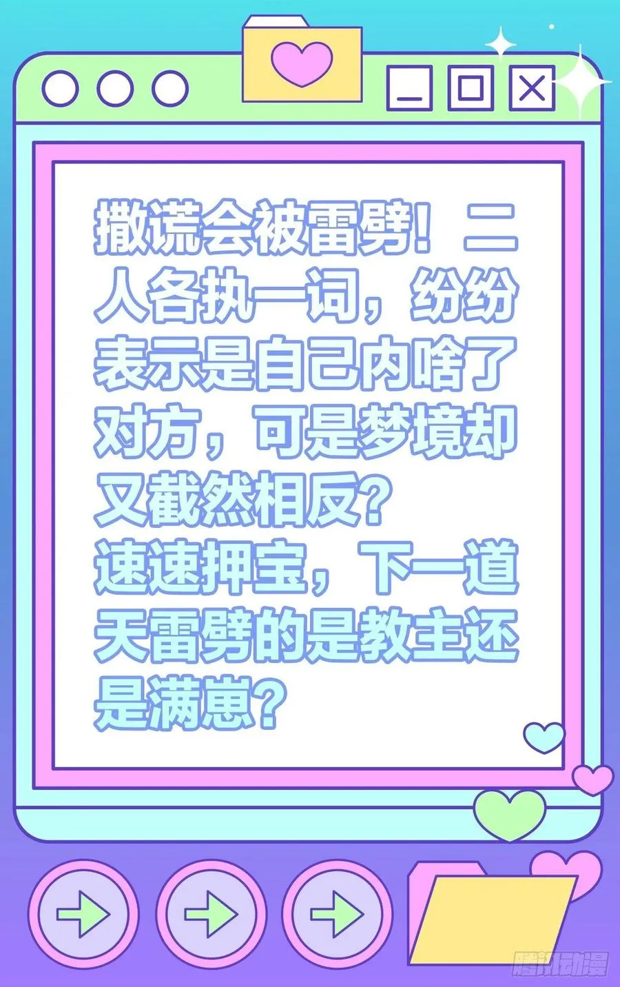 不告而别被雷劈 第47页