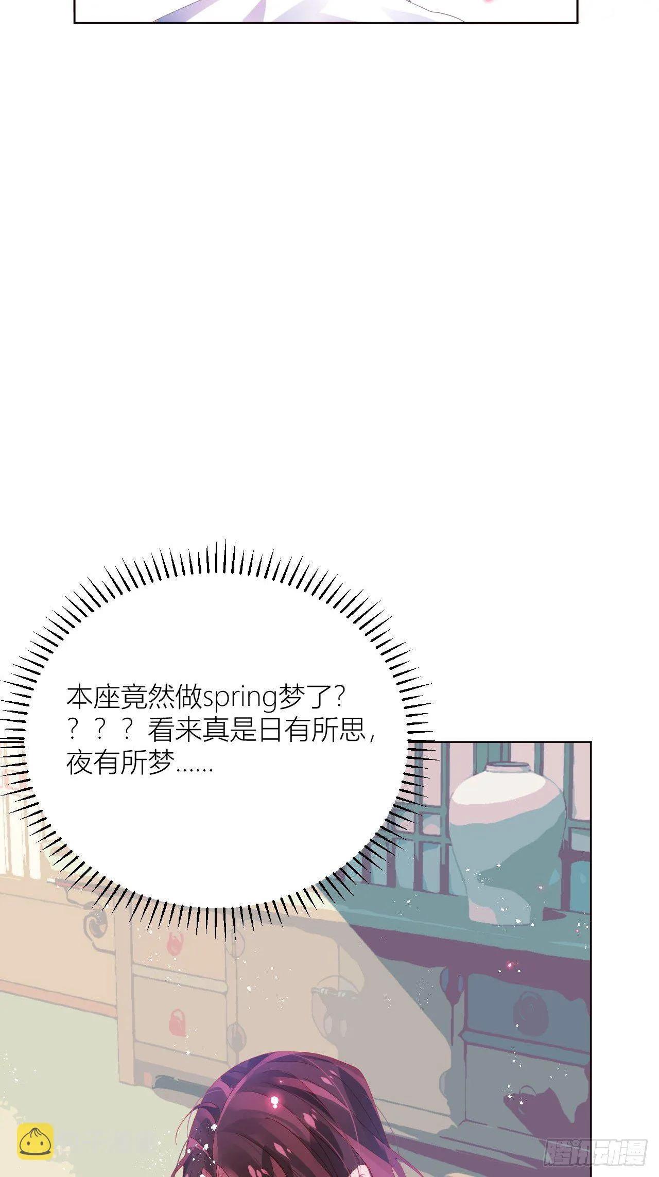 乖，老公好好疼你！ 第12页